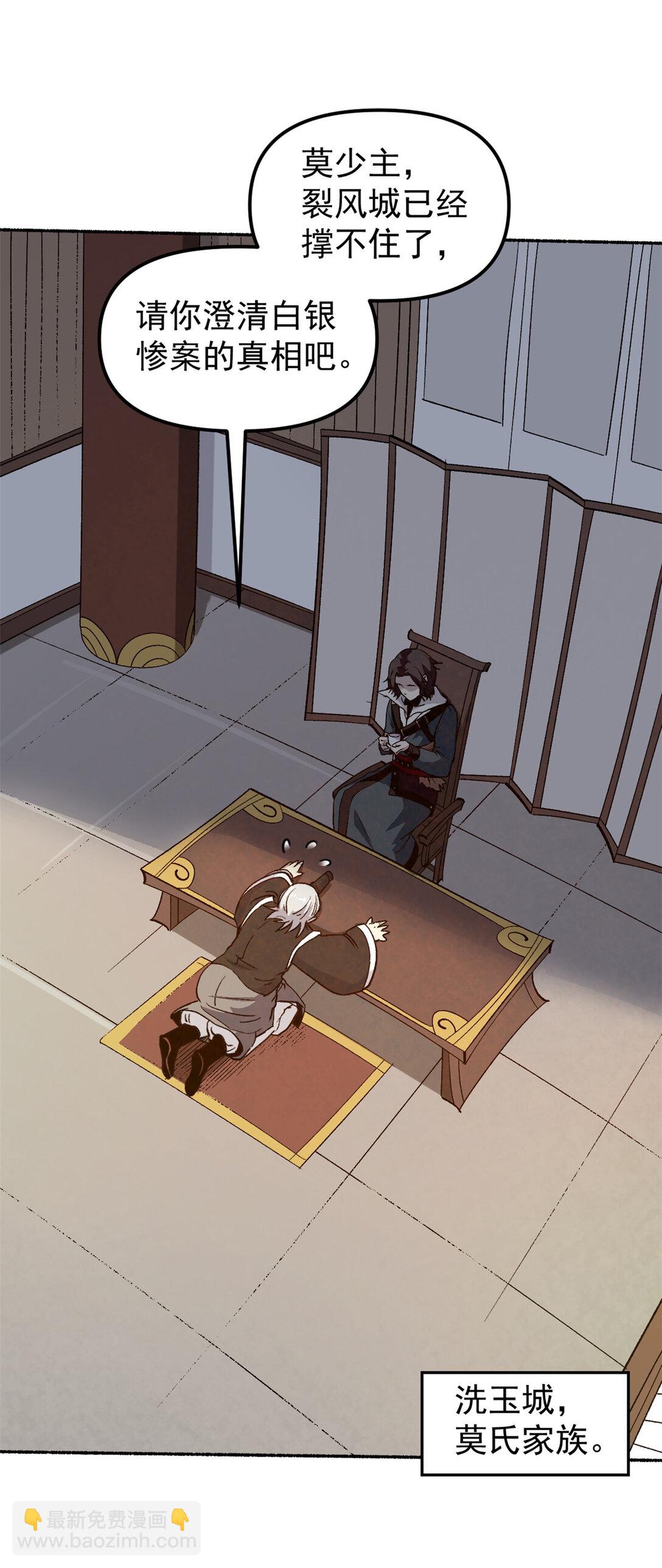 65 一桃杀二士-第65话