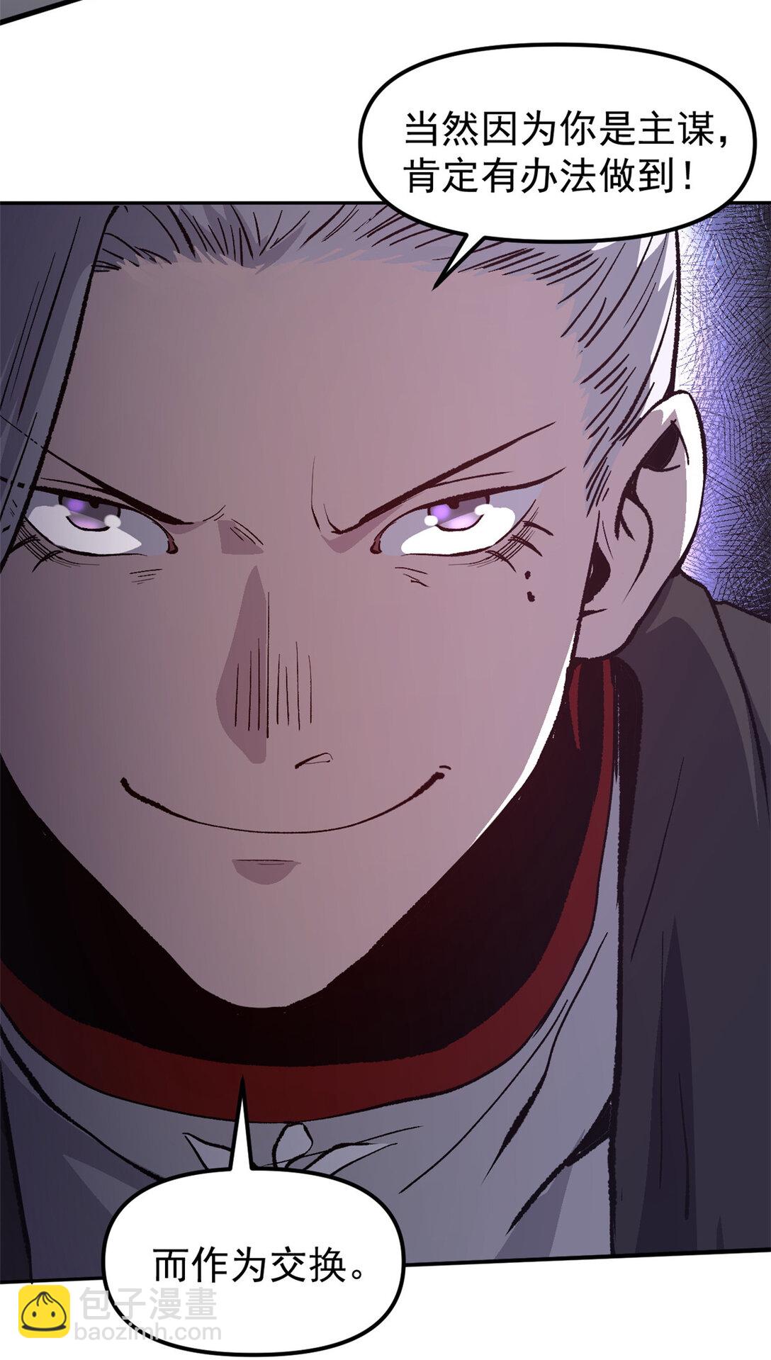 65 一桃杀二士-第65话