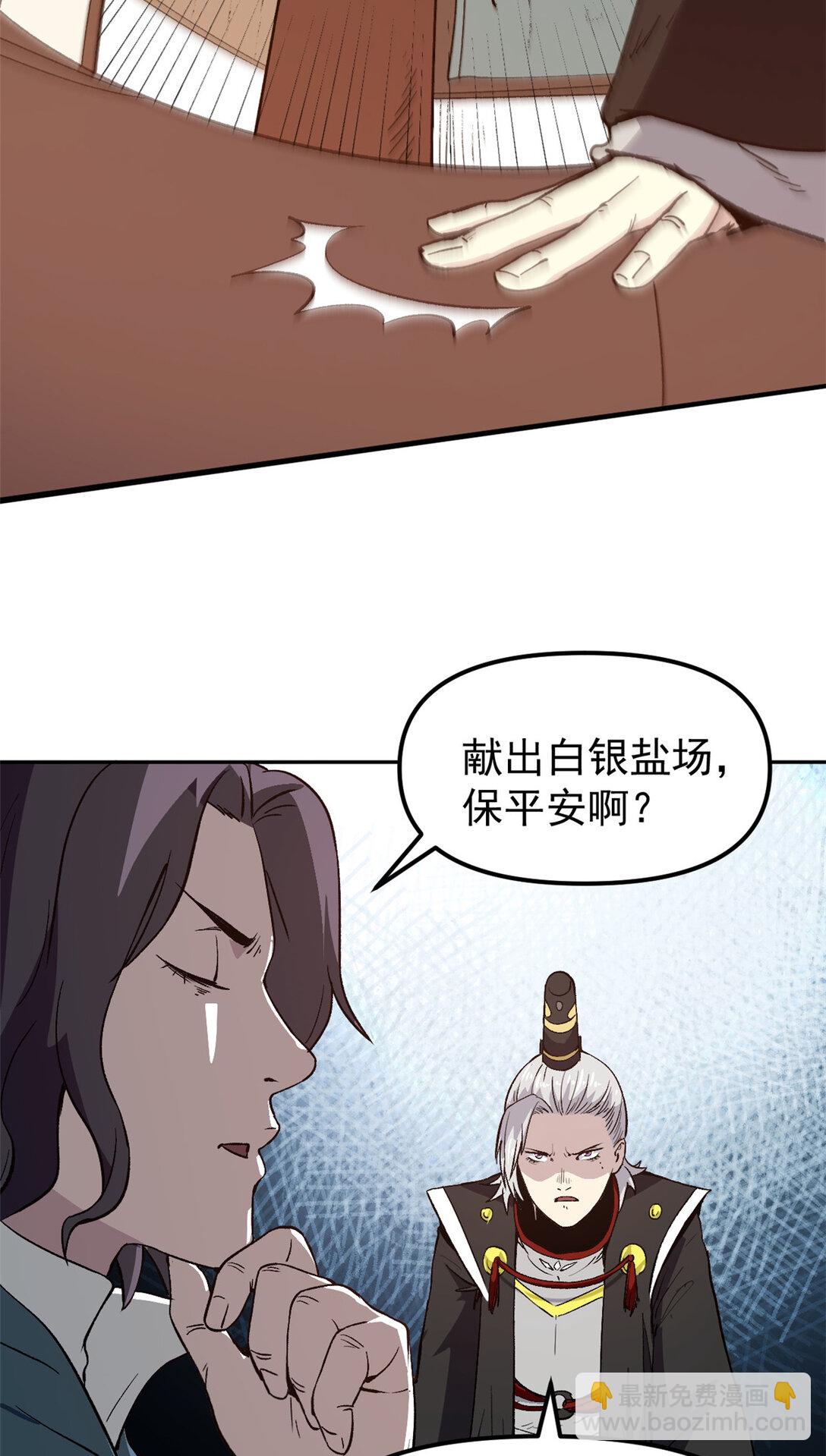 65 一桃杀二士-第65话