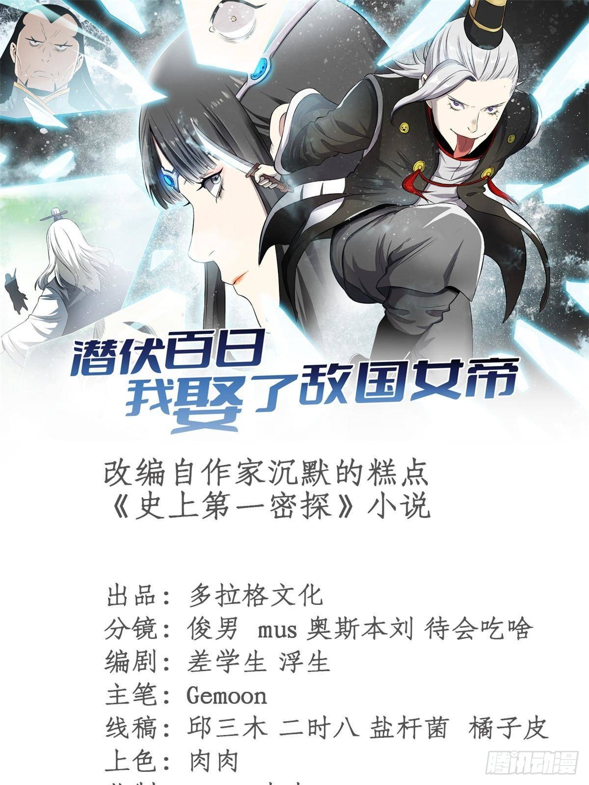 67 完结篇 忽悠澹台大人(1/2)-第67话