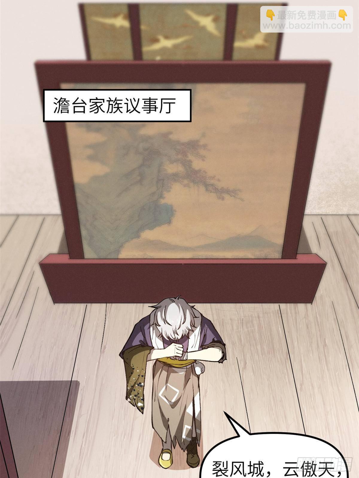 67 完结篇 忽悠澹台大人(1/2)-第67话