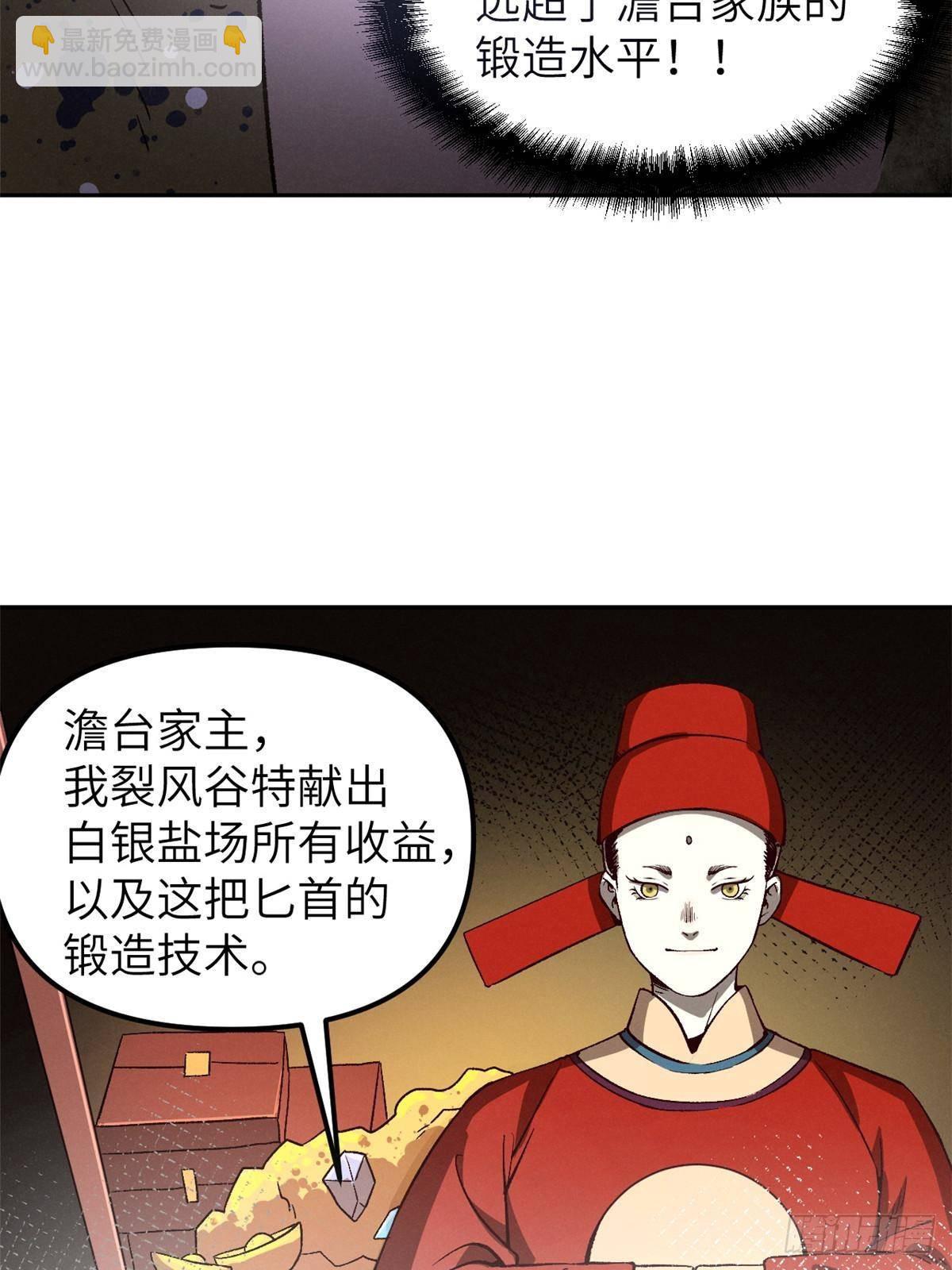 67 完结篇 忽悠澹台大人(1/2)-第67话