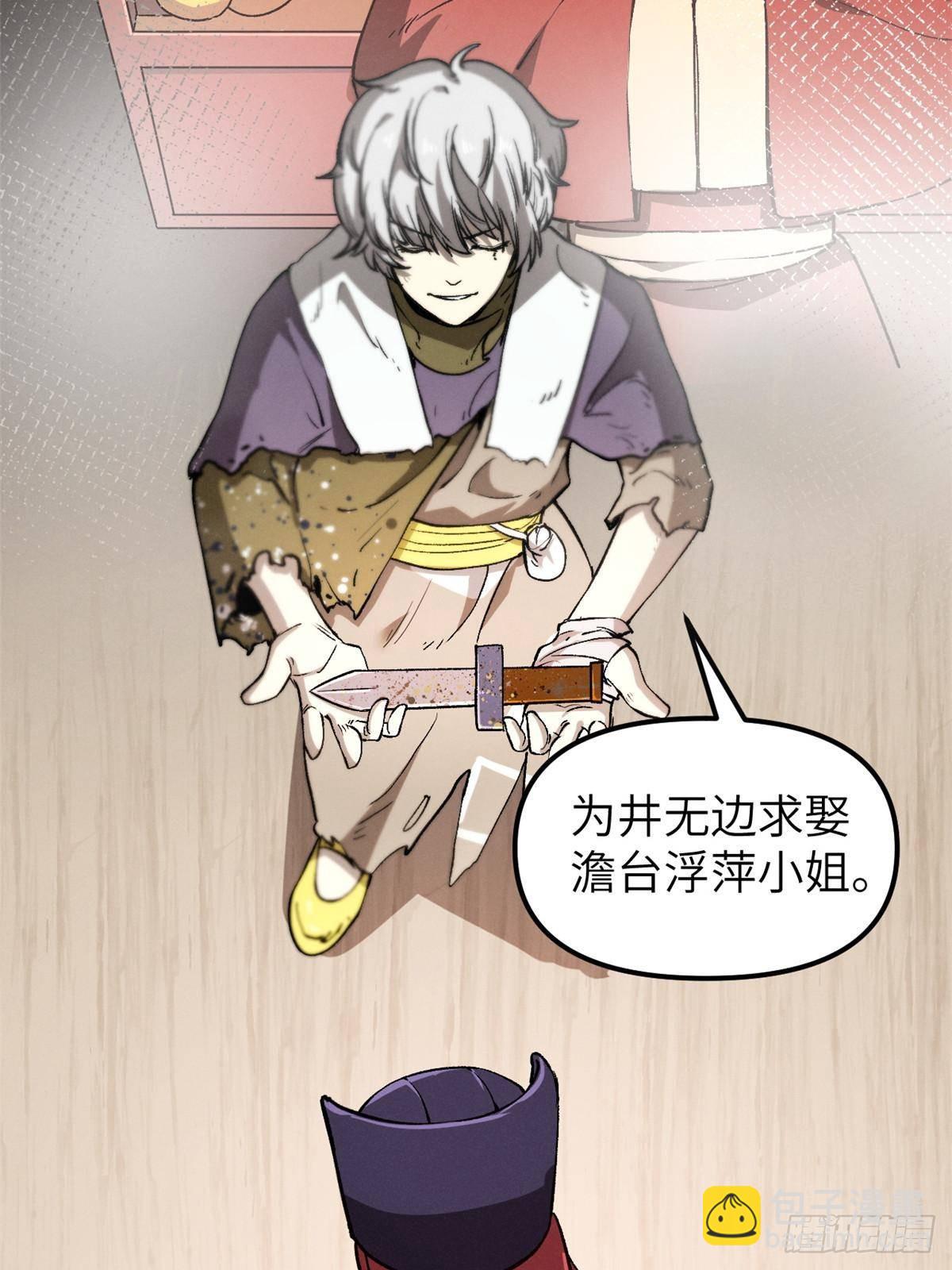 67 完结篇 忽悠澹台大人(1/2)-第67话