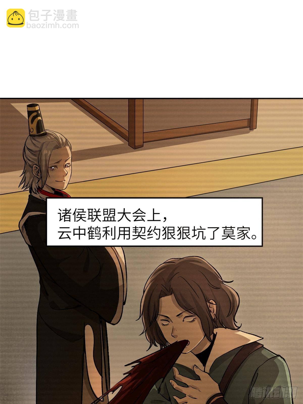 67 完结篇 忽悠澹台大人(1/2)-第67话