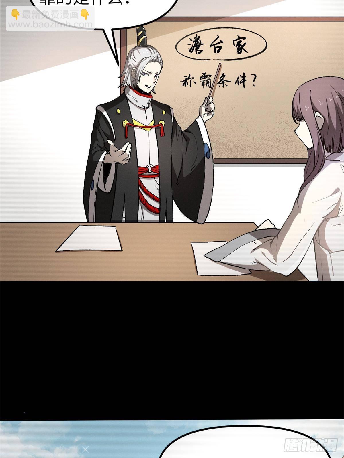 67 完结篇 忽悠澹台大人(1/2)-第67话