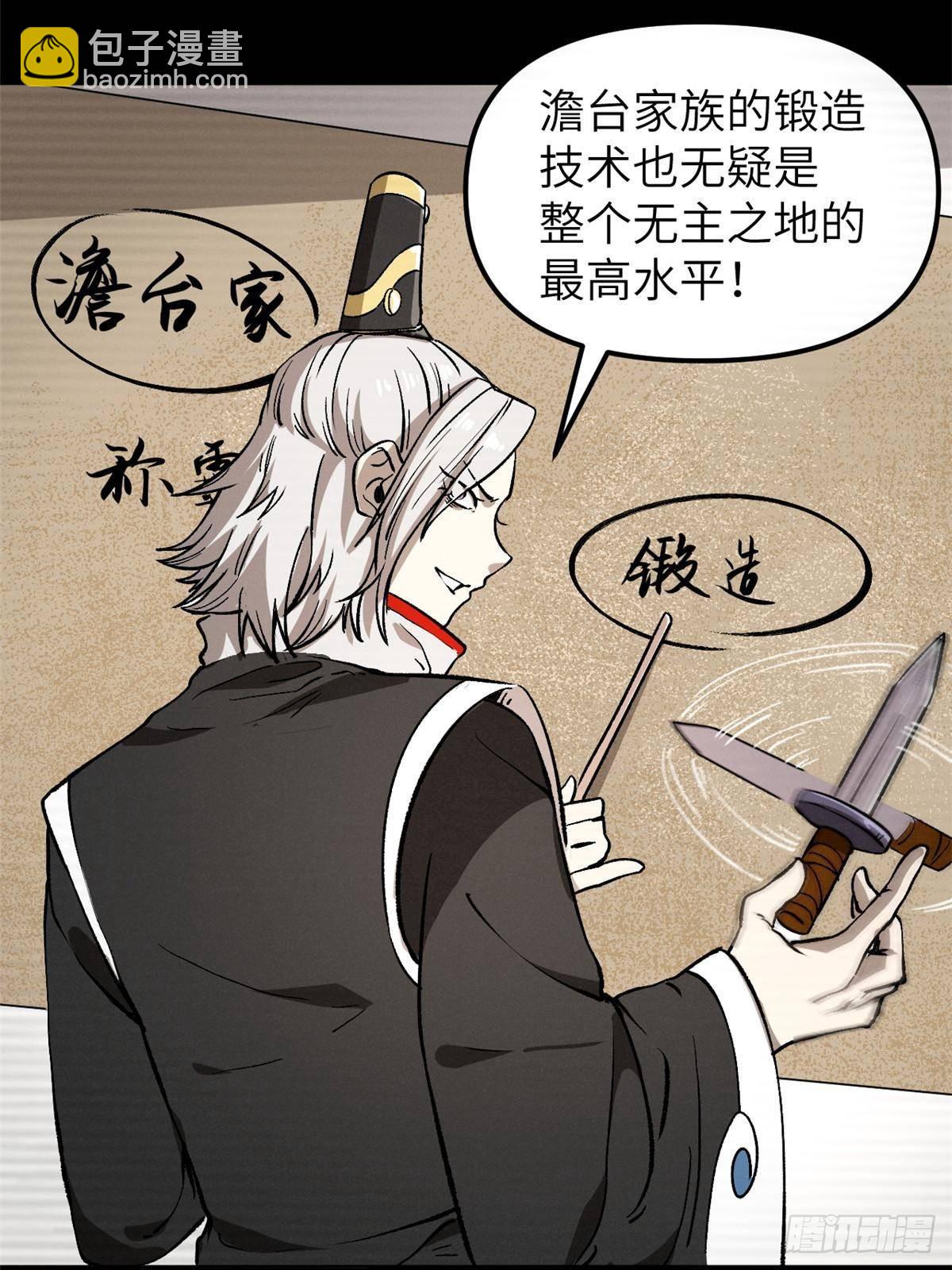 67 完结篇 忽悠澹台大人(1/2)-第67话