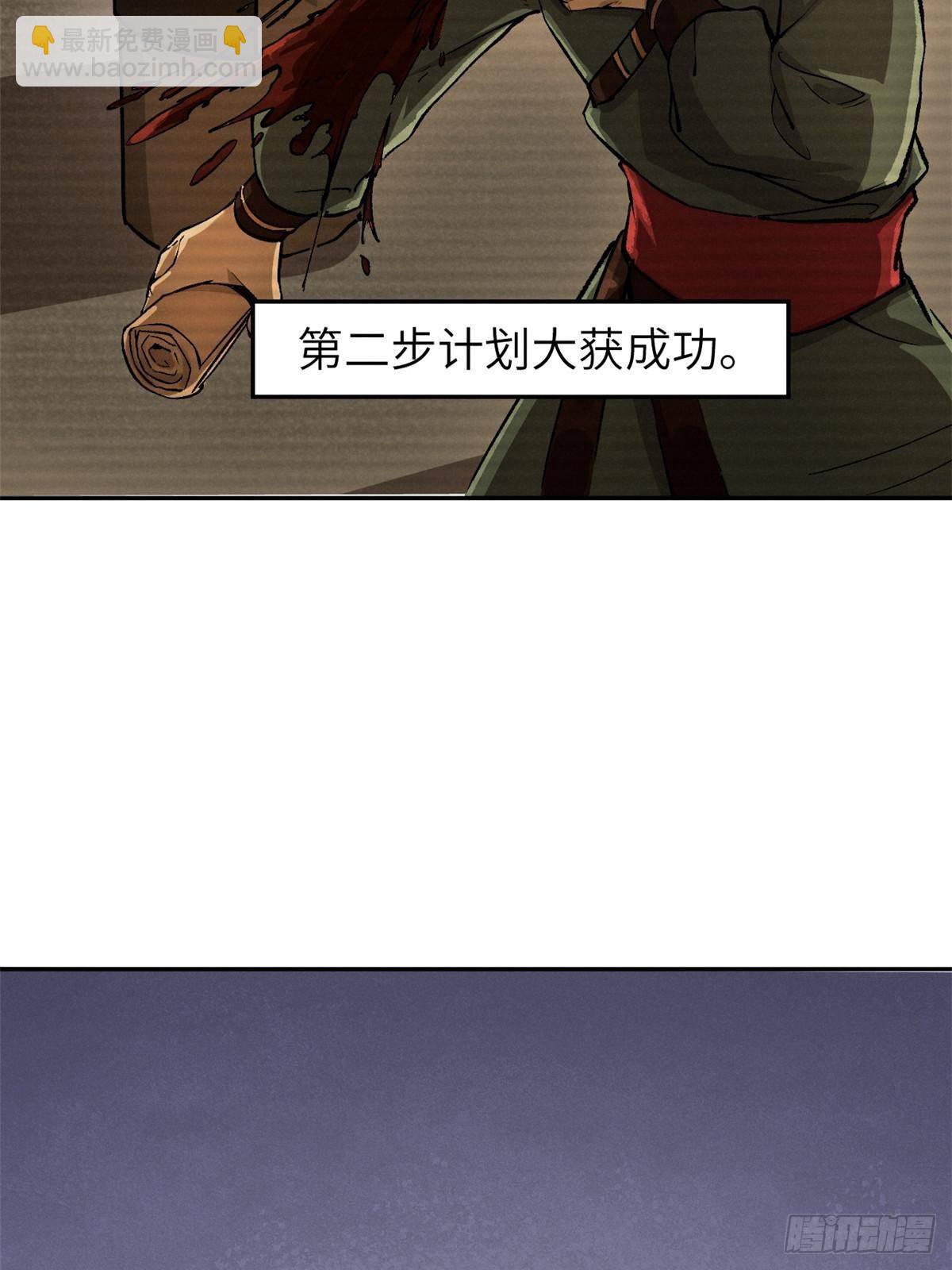 67 完结篇 忽悠澹台大人(1/2)-第67话