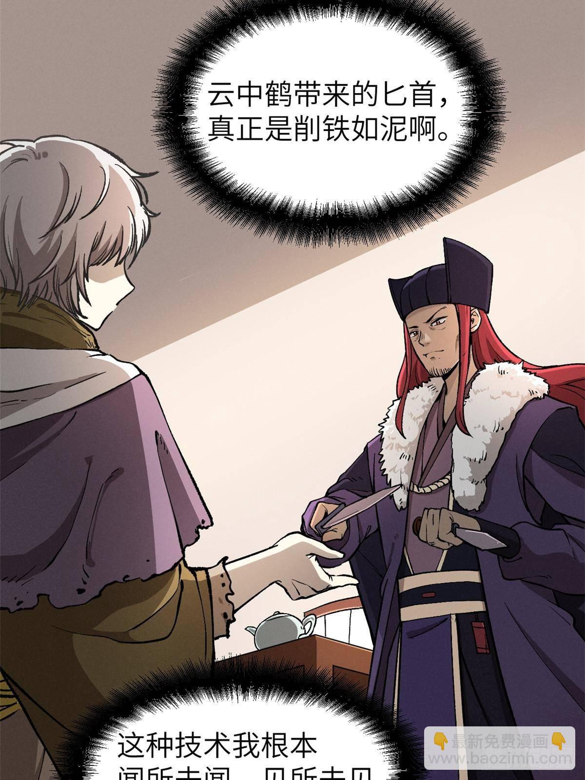 67 完结篇 忽悠澹台大人(1/2)-第67话