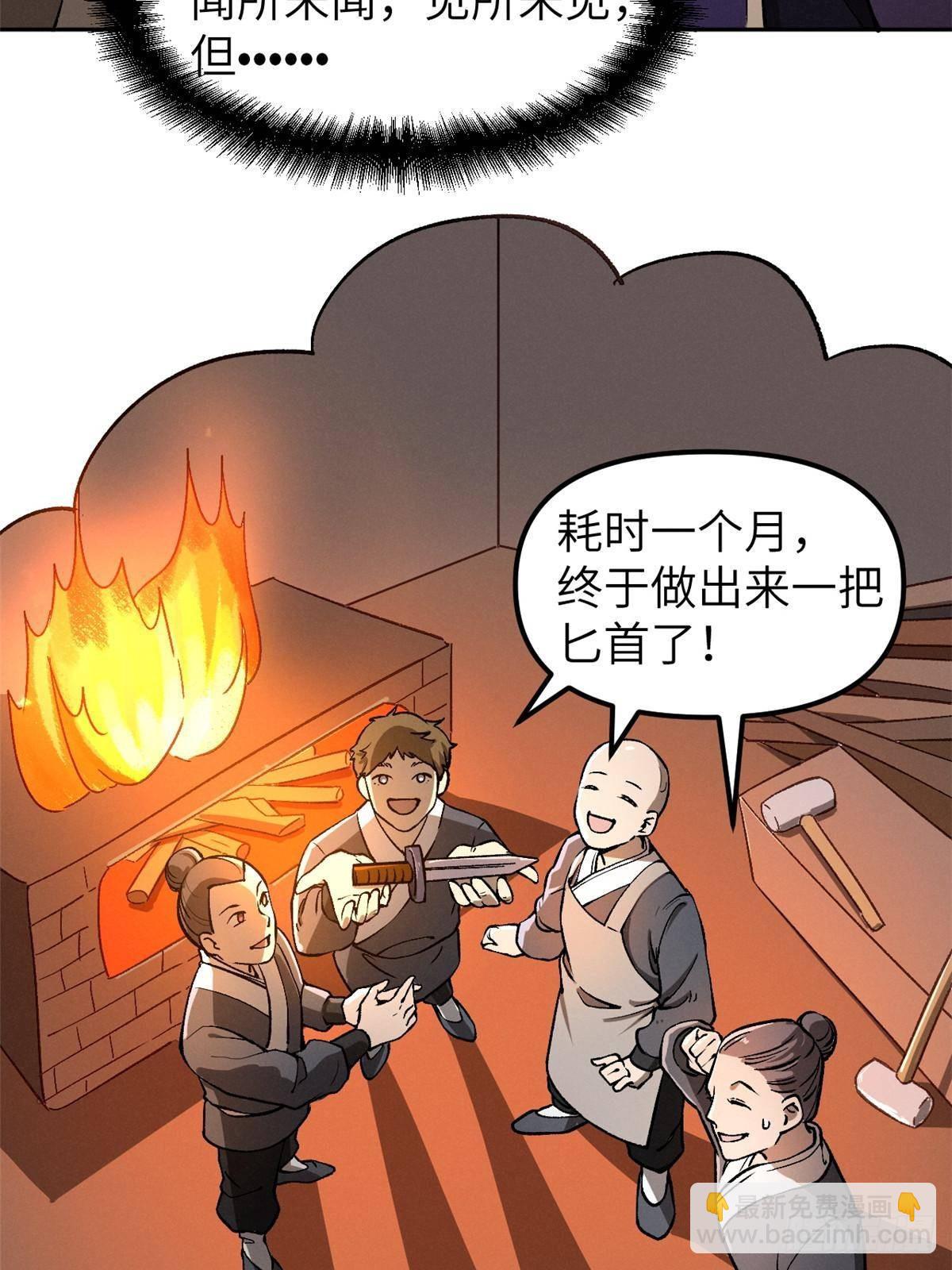 67 完结篇 忽悠澹台大人(1/2)-第67话