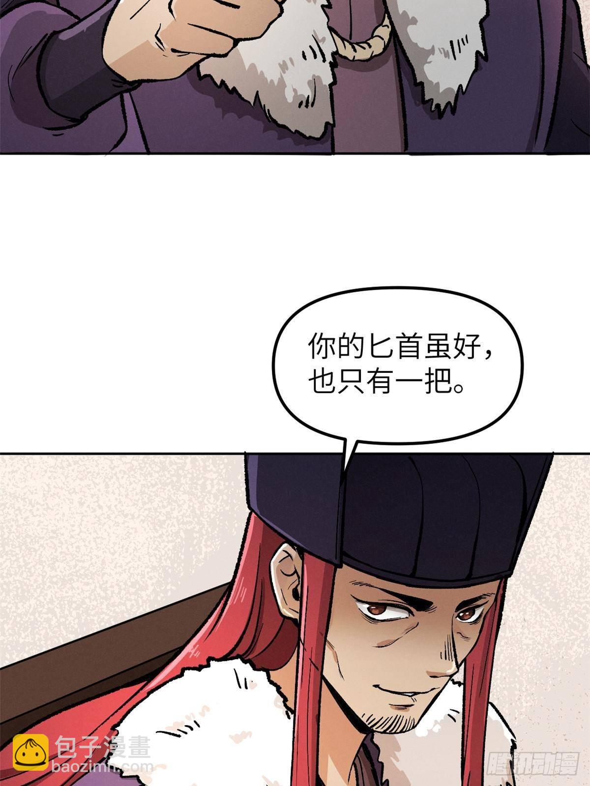 67 完结篇 忽悠澹台大人(1/2)-第67话