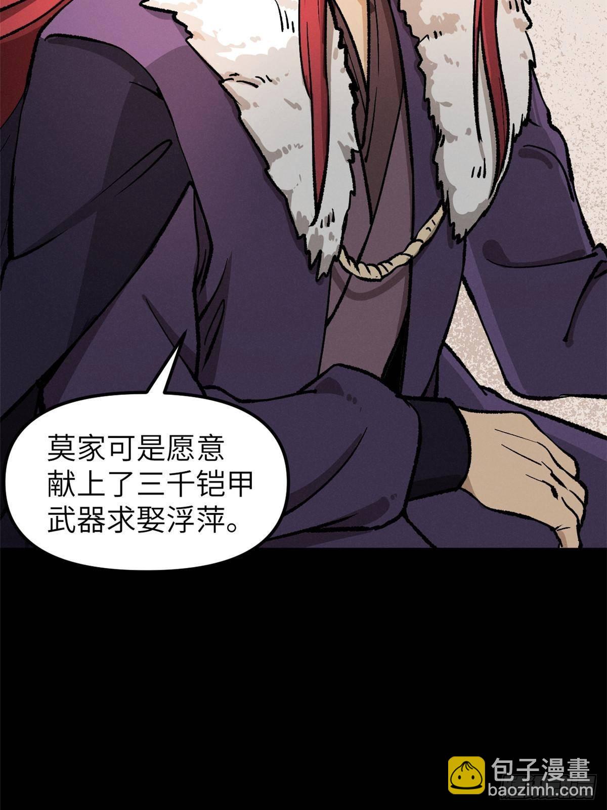 67 完结篇 忽悠澹台大人(1/2)-第67话