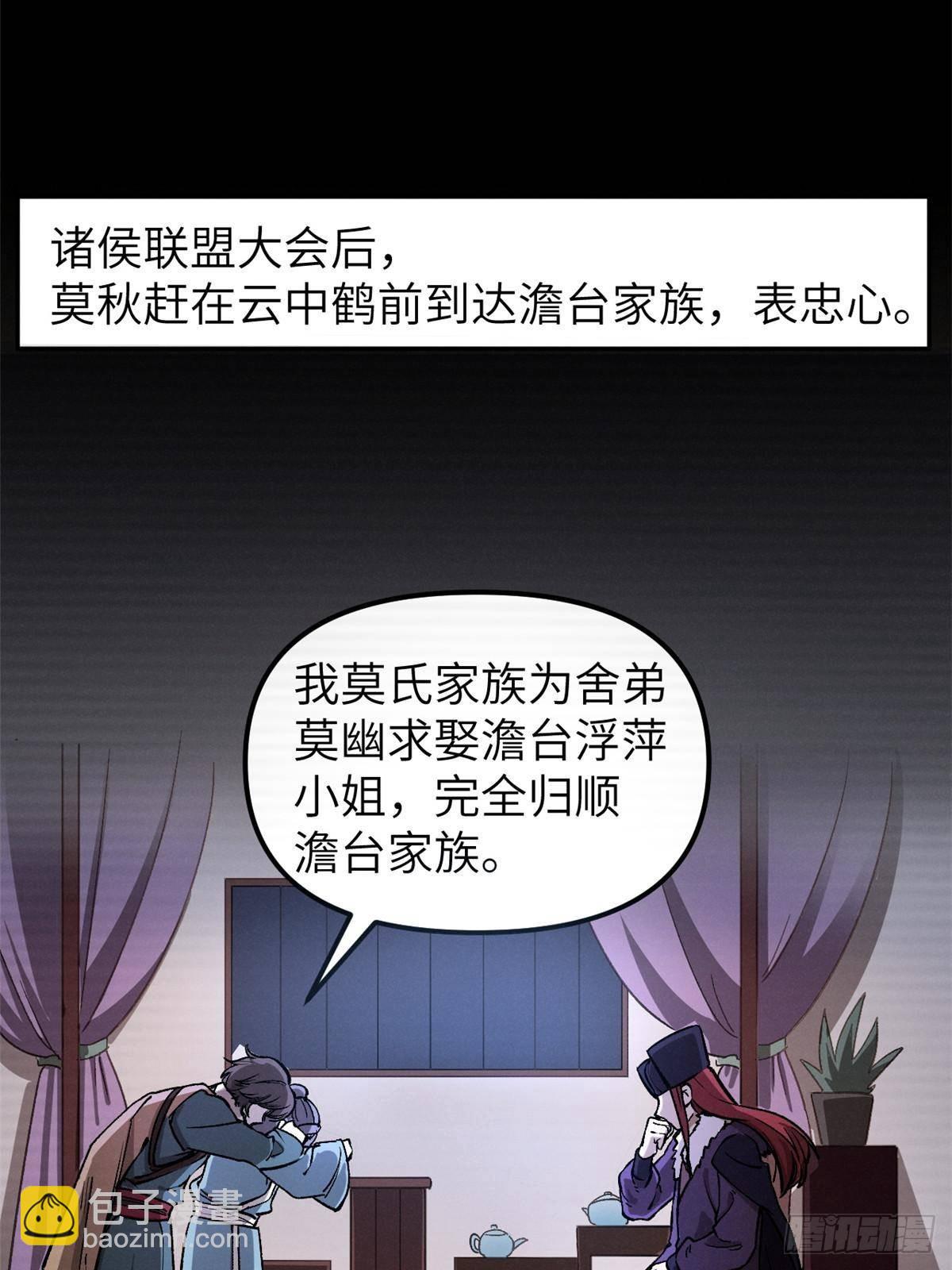 67 完结篇 忽悠澹台大人(1/2)-第67话