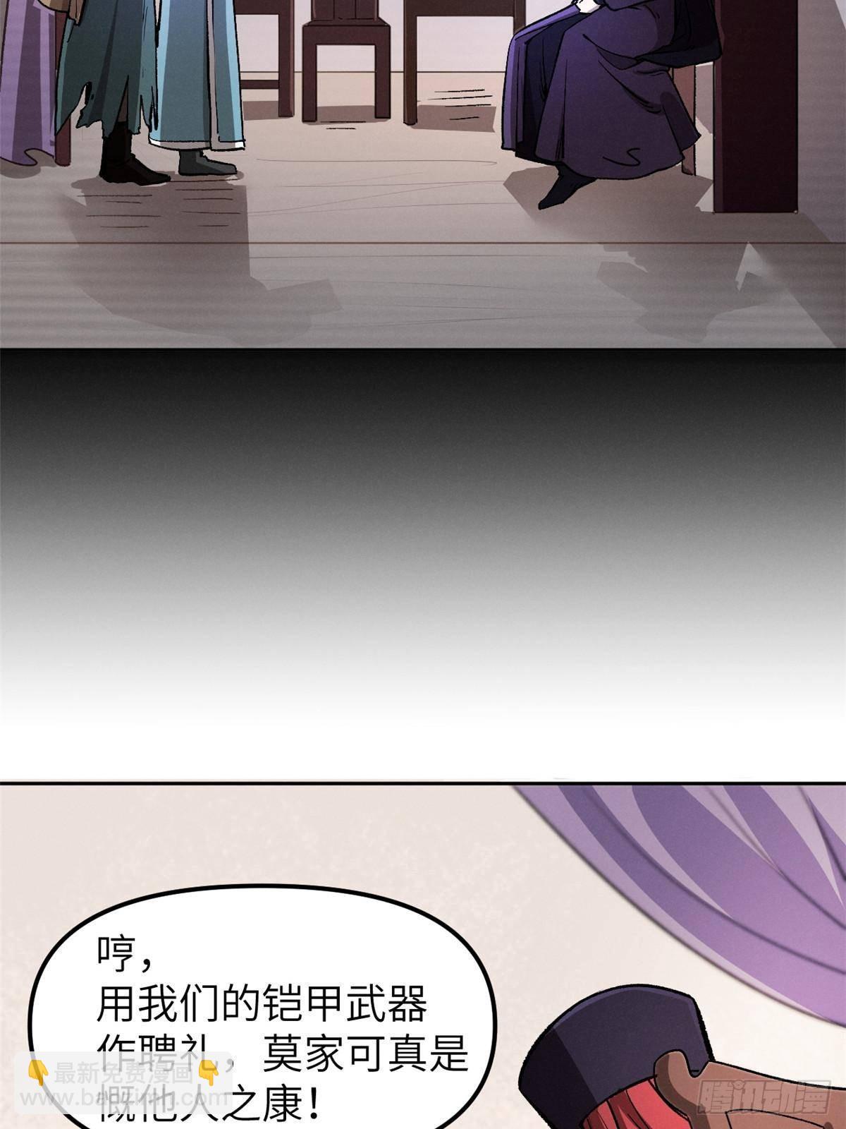 67 完结篇 忽悠澹台大人(1/2)-第67话