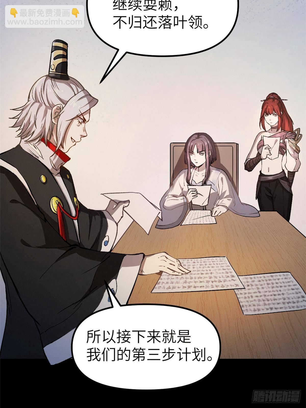 67 完结篇 忽悠澹台大人(1/2)-第67话