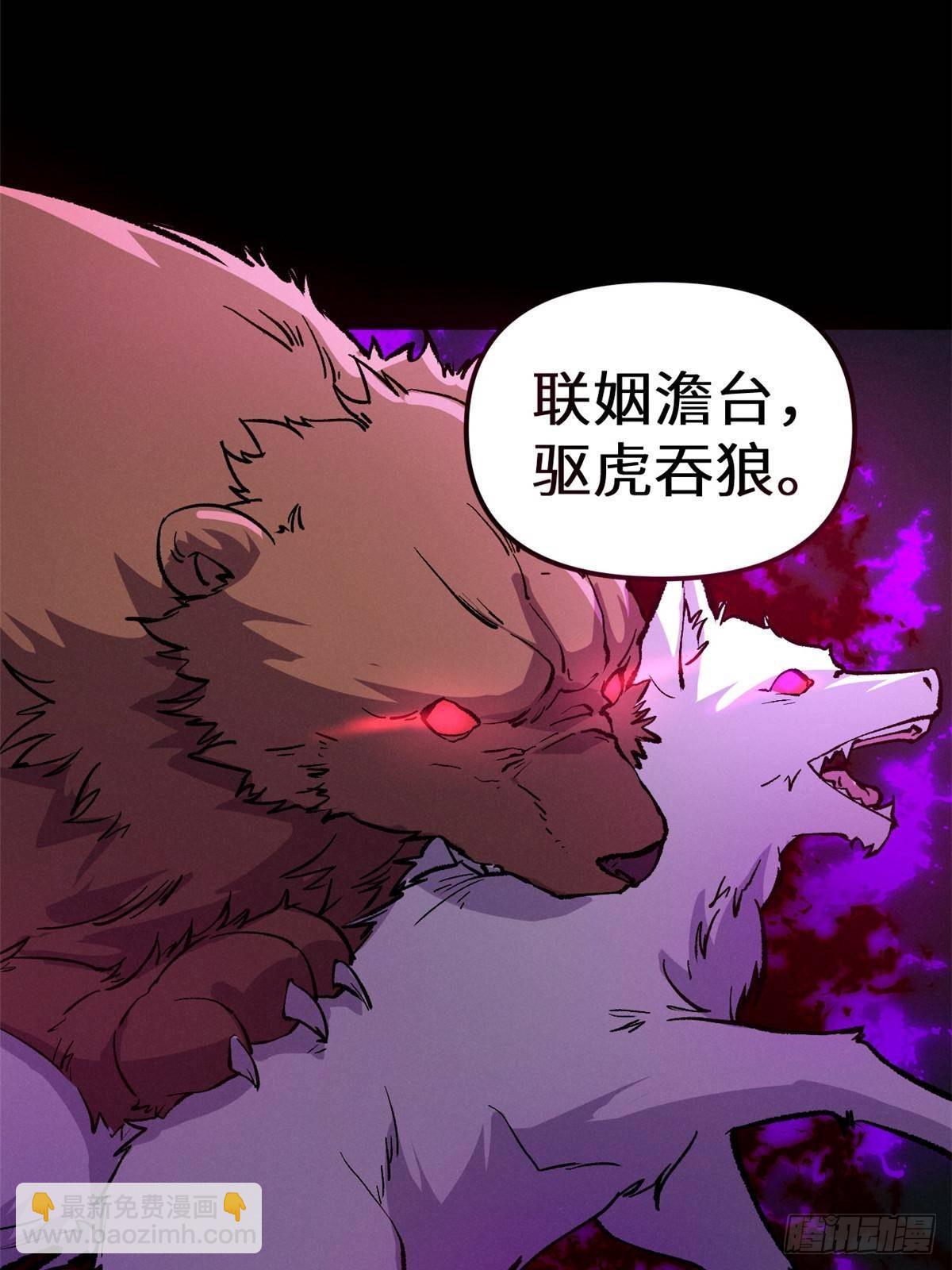 67 完结篇 忽悠澹台大人(1/2)-第67话