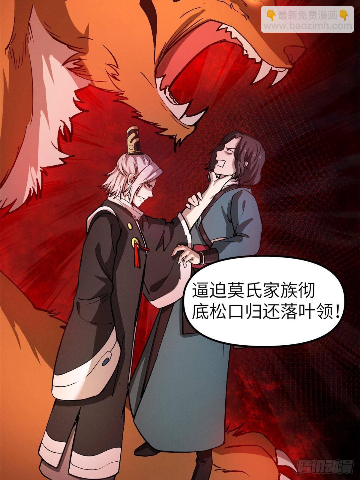 67 完结篇 忽悠澹台大人(1/2)-第67话