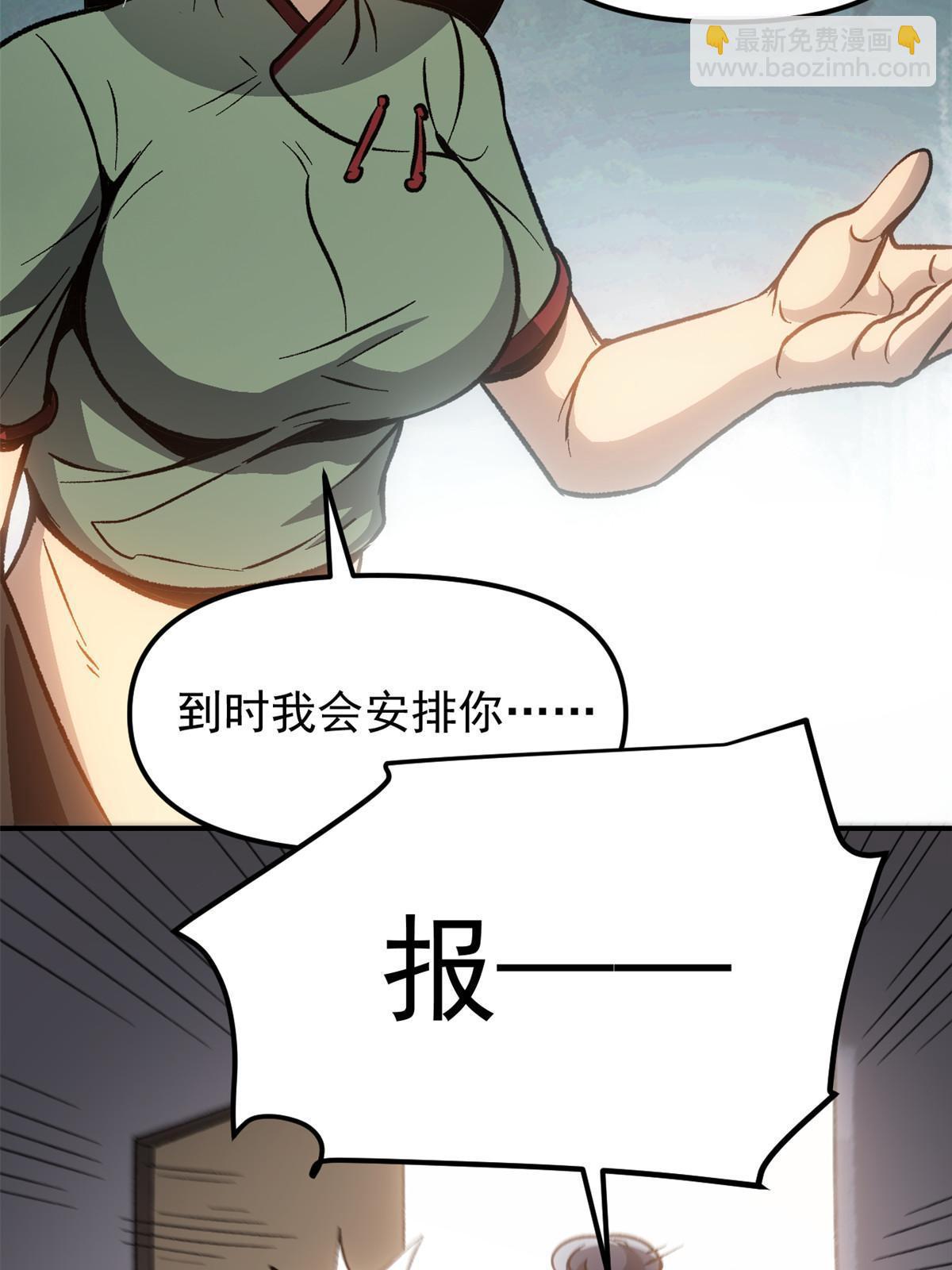 09 攻略女帝的正确方法(1/2)-第9话