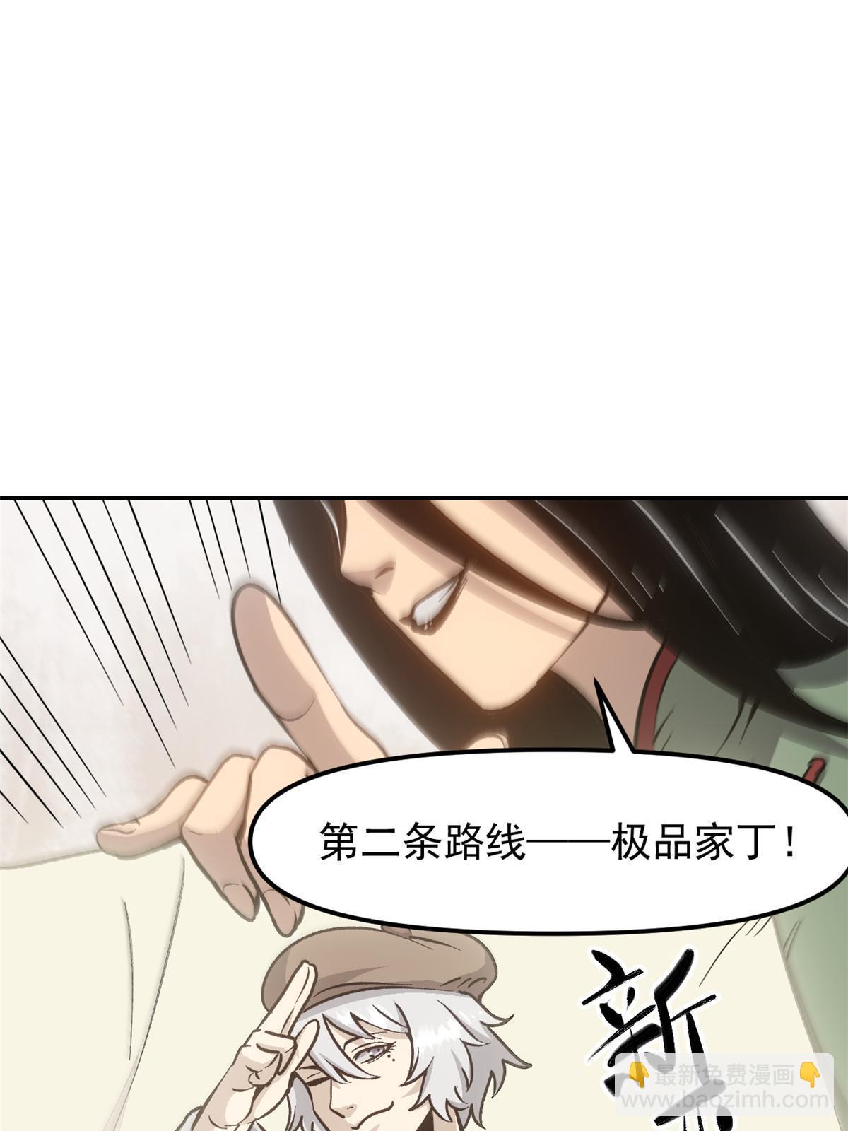 09 攻略女帝的正确方法(1/2)-第9话