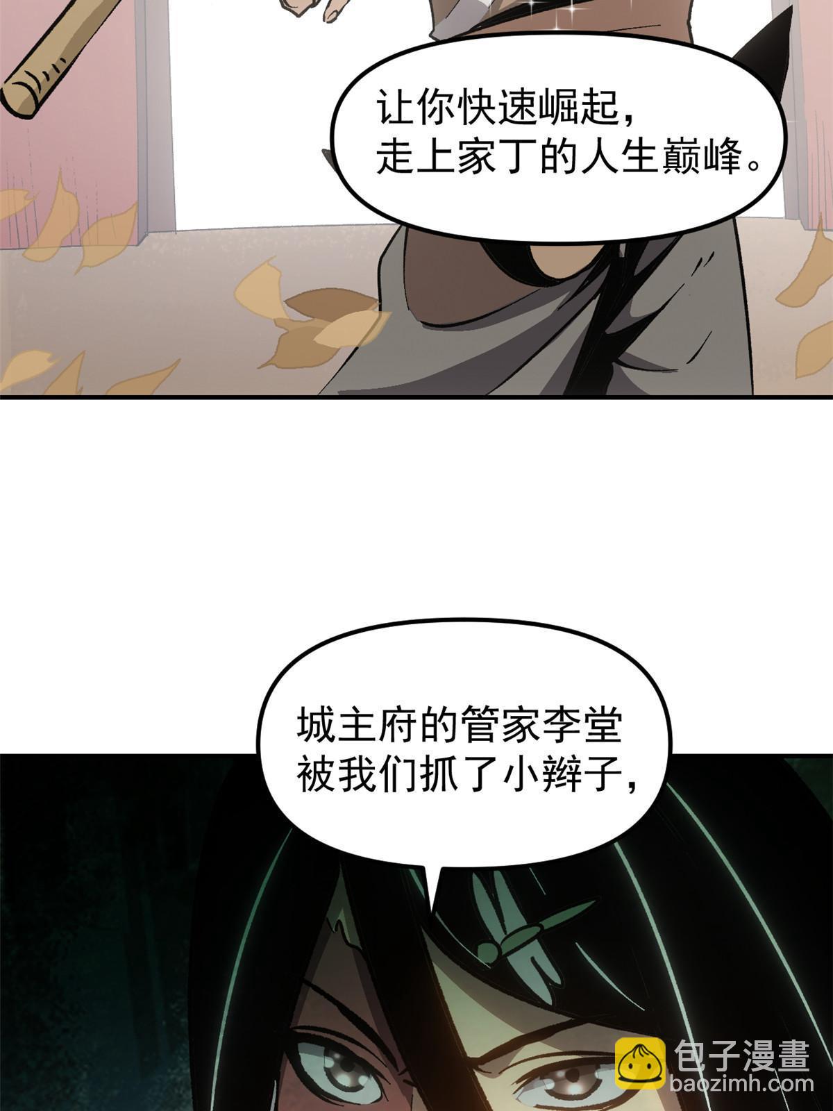 09 攻略女帝的正确方法(1/2)-第9话