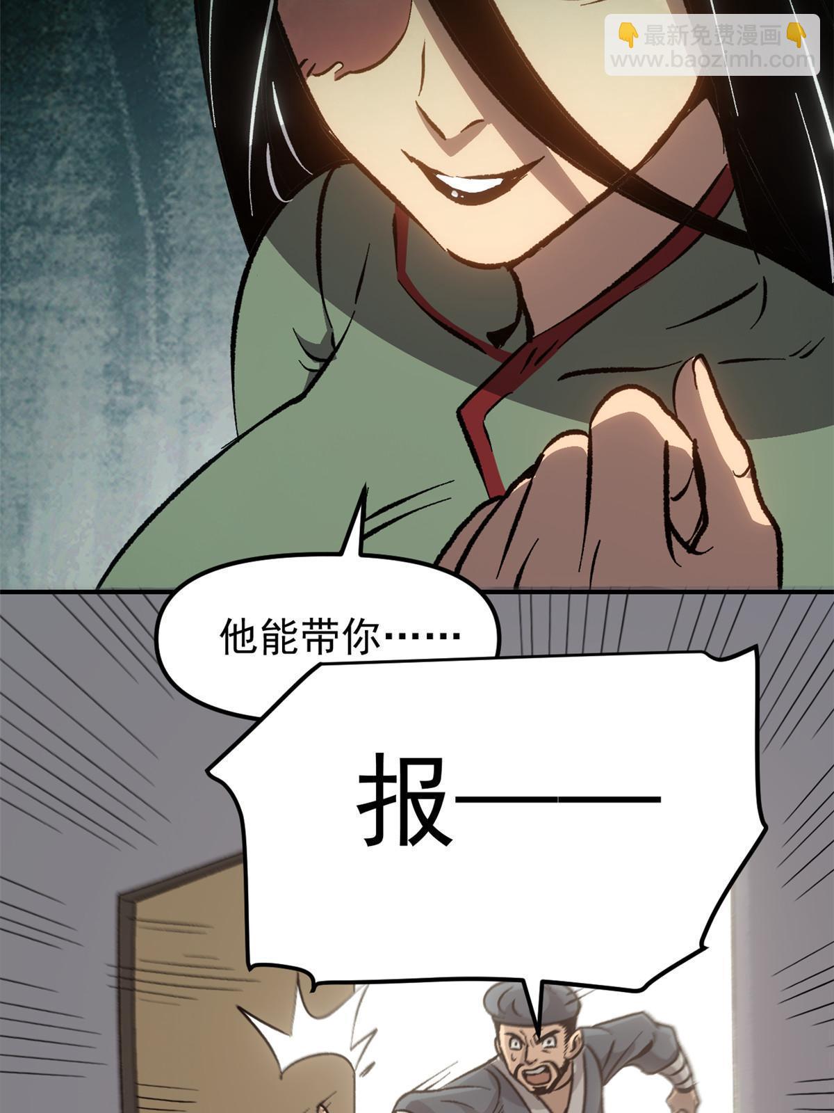 09 攻略女帝的正确方法(1/2)-第9话