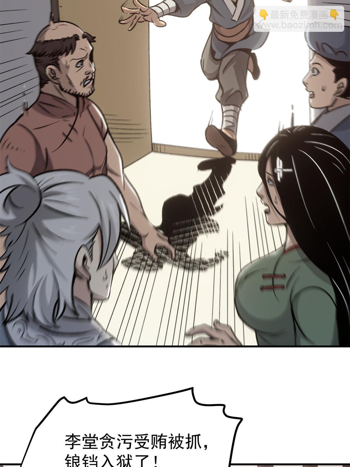 09 攻略女帝的正确方法(1/2)-第9话