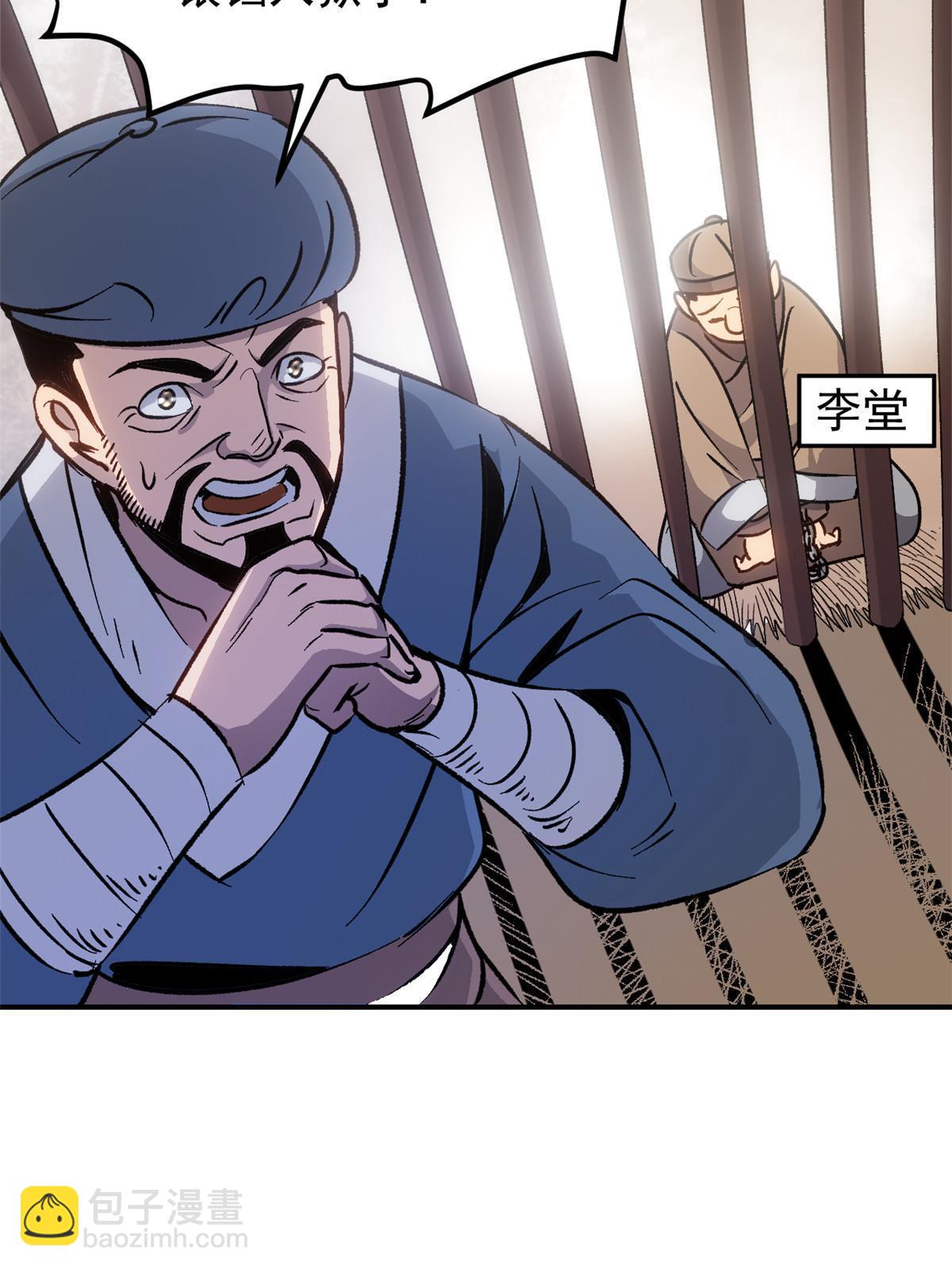 09 攻略女帝的正确方法(1/2)-第9话