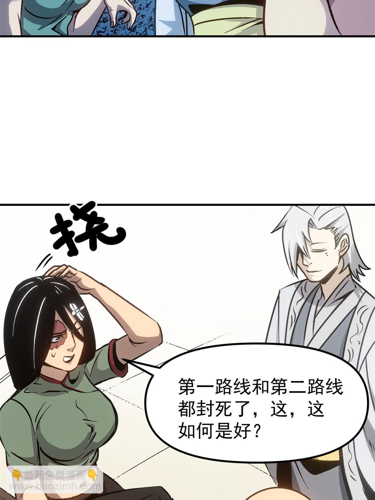 09 攻略女帝的正确方法(1/2)-第9话