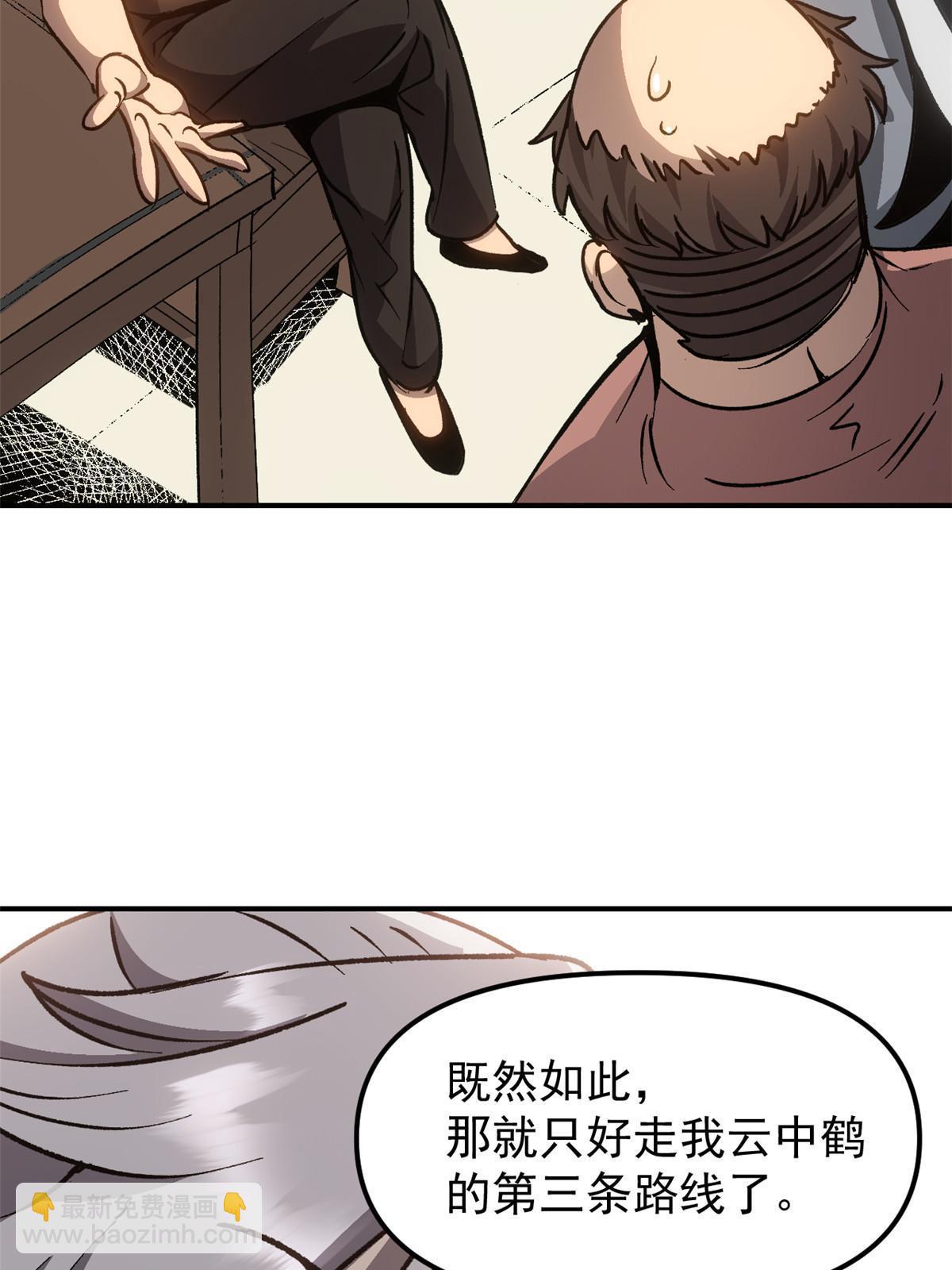 09 攻略女帝的正确方法(1/2)-第9话