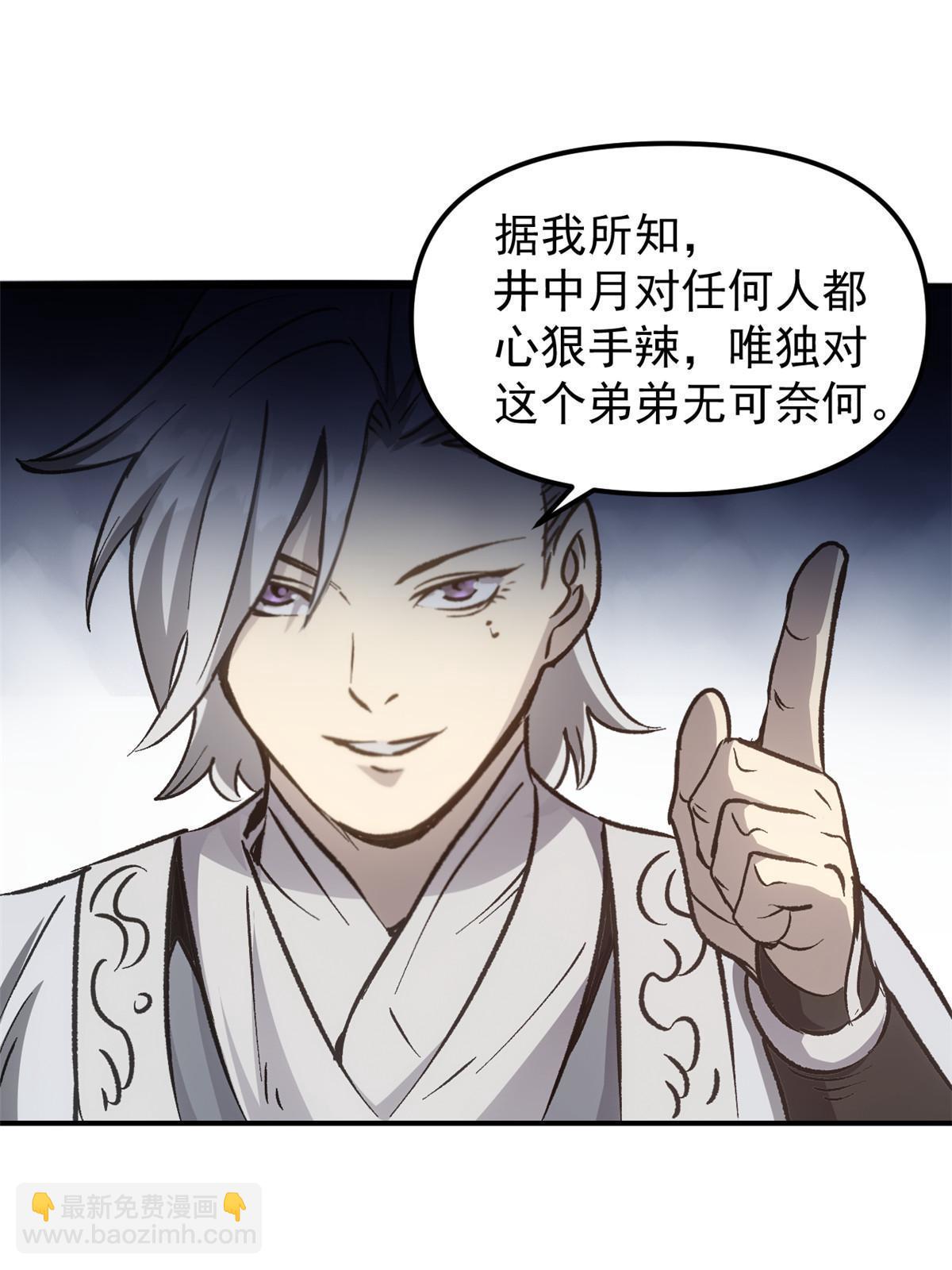 09 攻略女帝的正确方法(1/2)-第9话