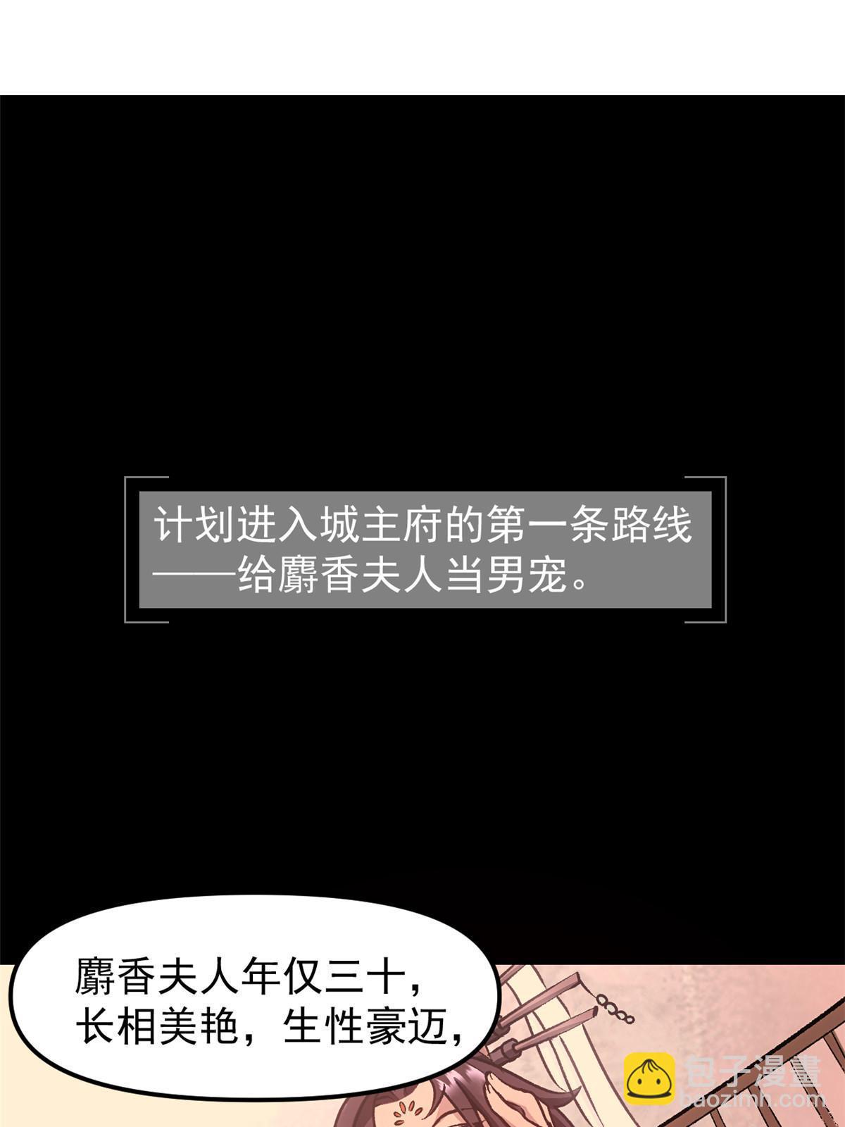 09 攻略女帝的正确方法(1/2)-第9话