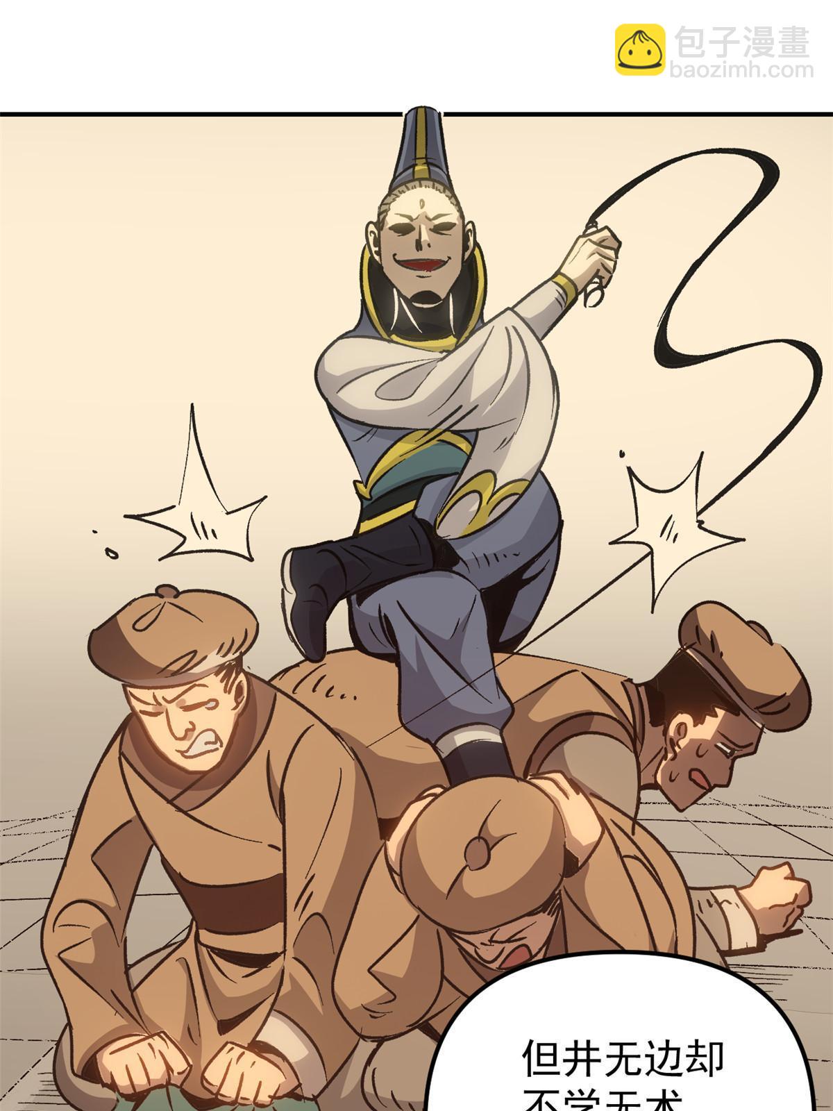 09 攻略女帝的正确方法(1/2)-第9话