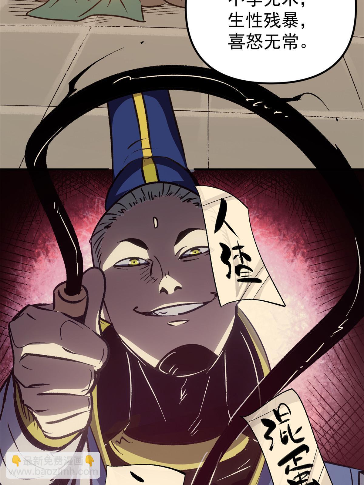 09 攻略女帝的正确方法(1/2)-第9话