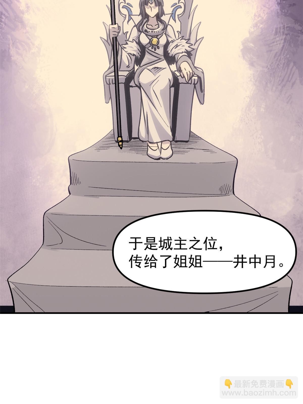 09 攻略女帝的正确方法(1/2)-第9话