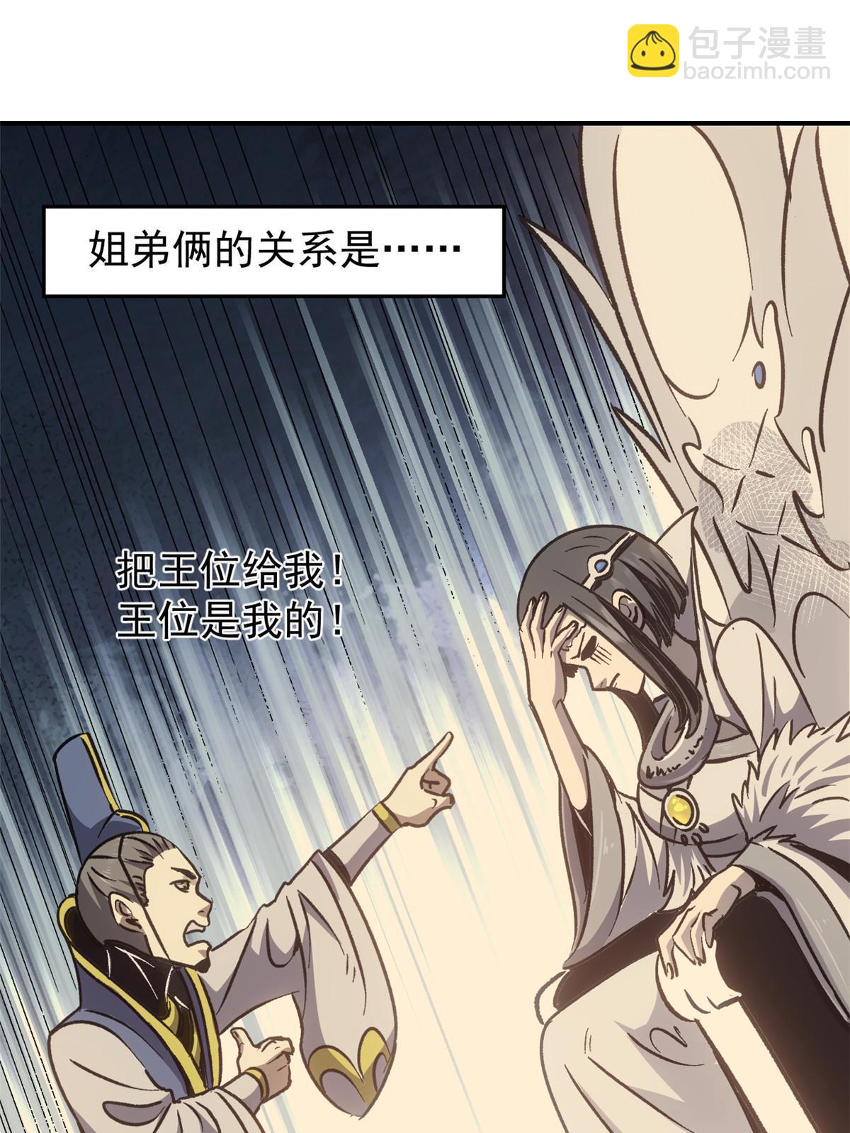 09 攻略女帝的正确方法(1/2)-第9话