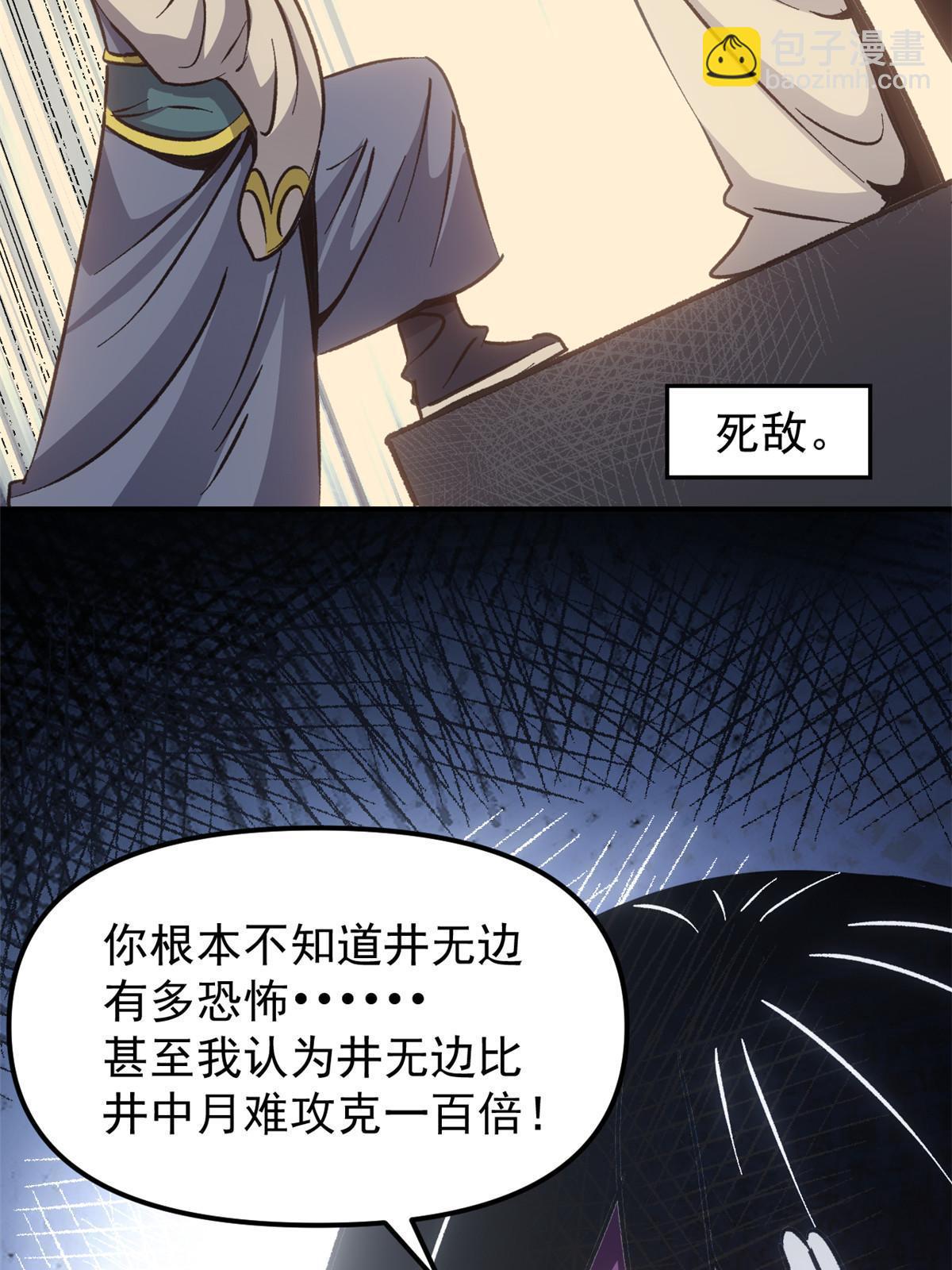 09 攻略女帝的正确方法(1/2)-第9话