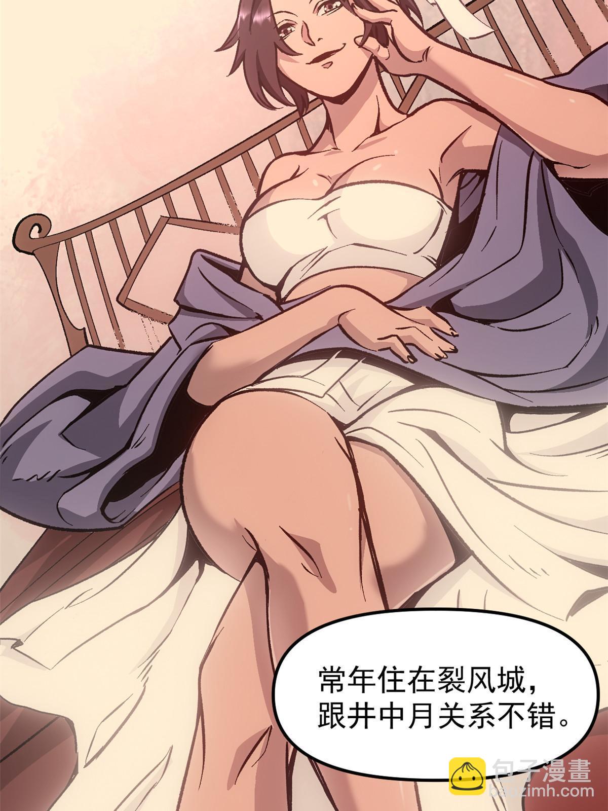 09 攻略女帝的正确方法(1/2)-第9话