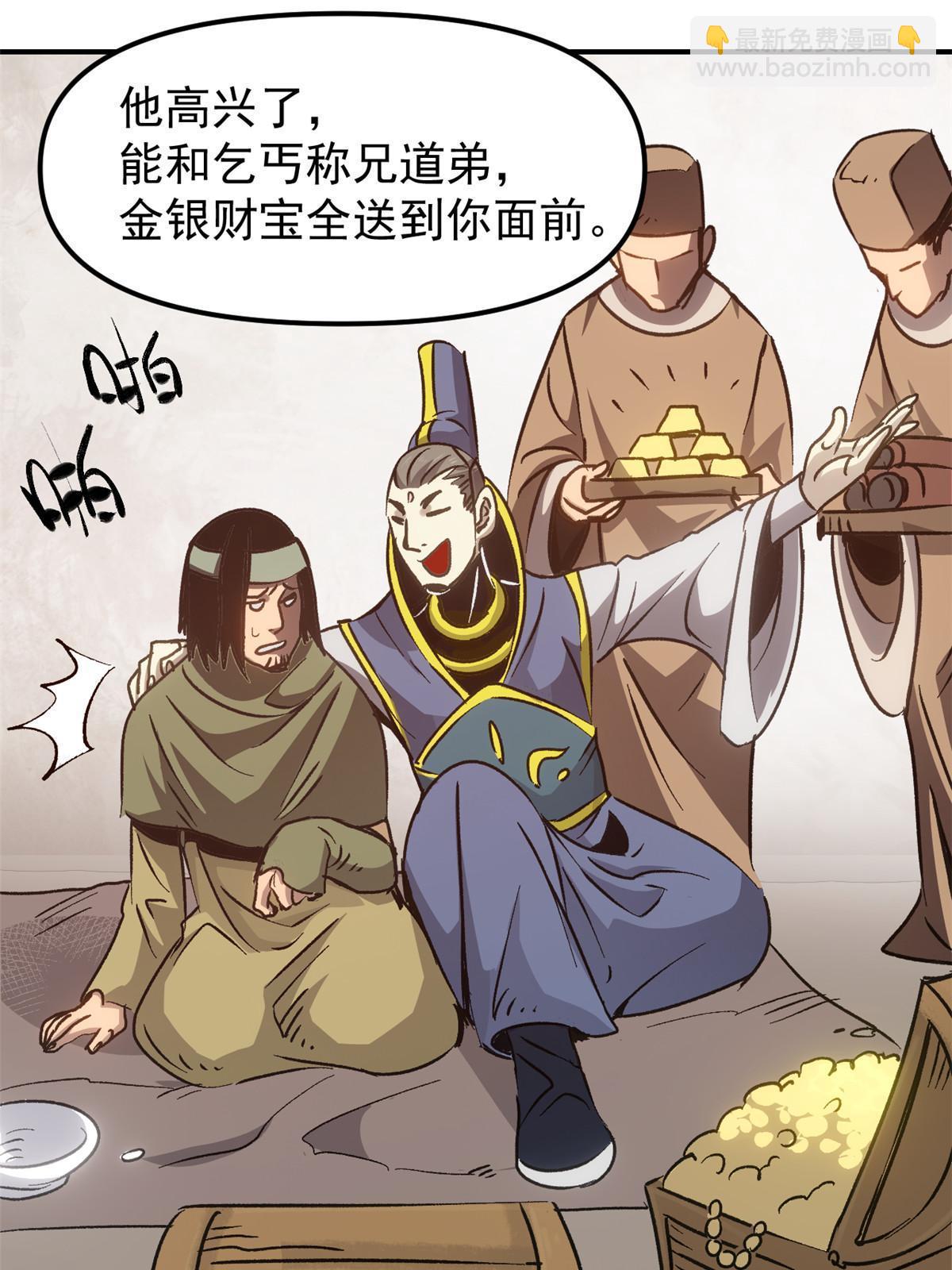 09 攻略女帝的正确方法(1/2)-第9话