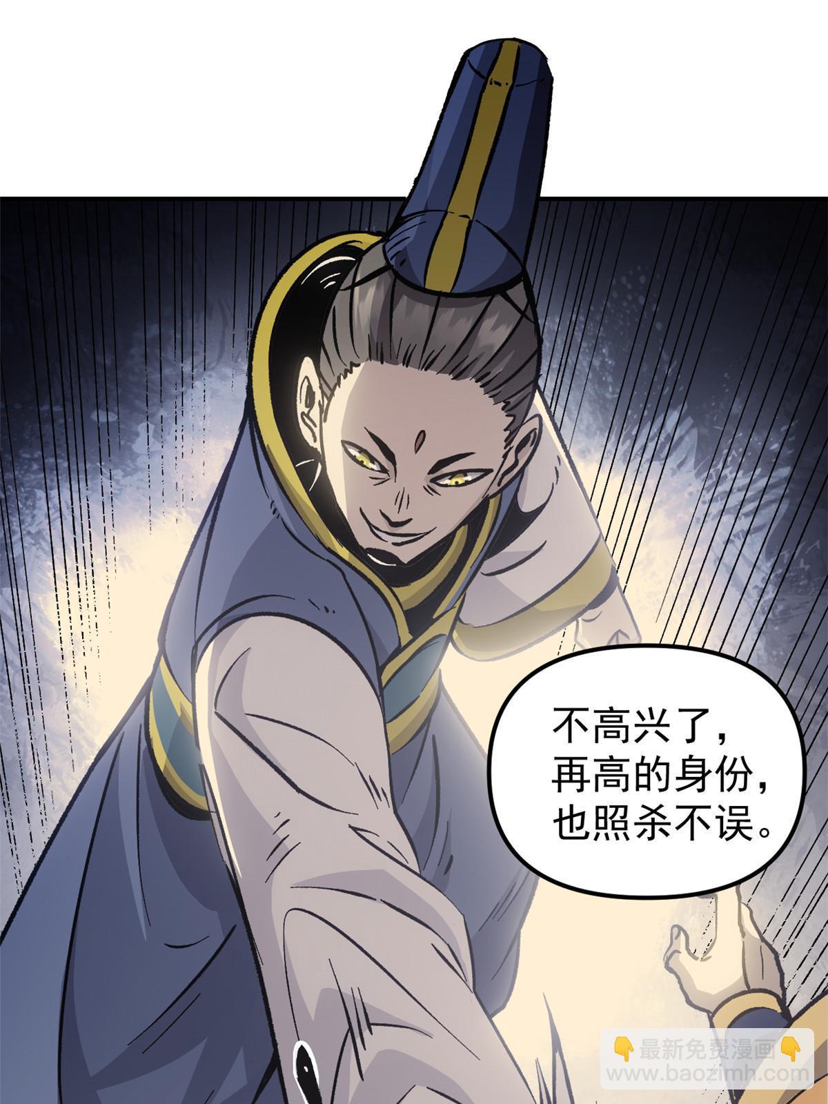 09 攻略女帝的正确方法(1/2)-第9话