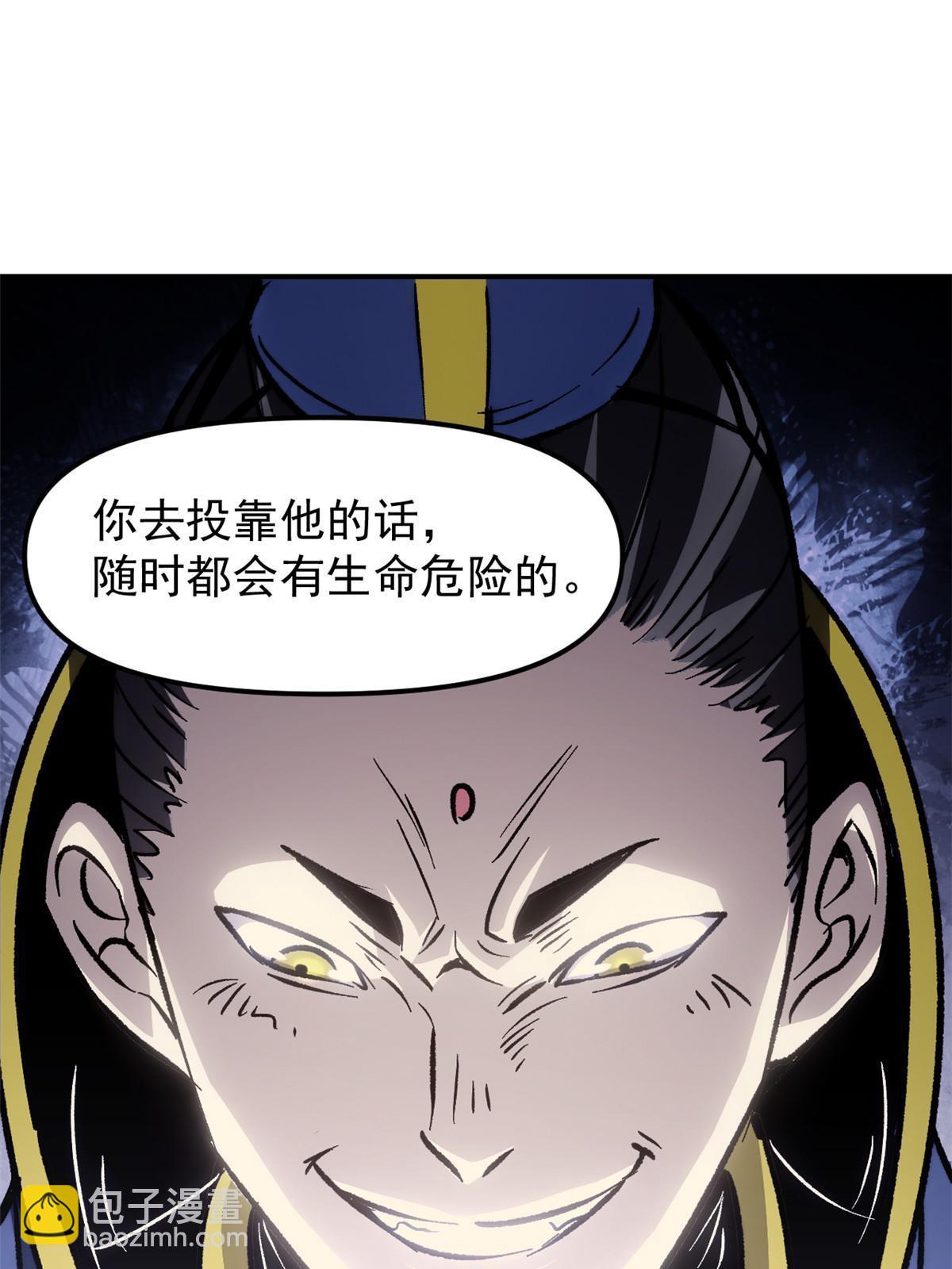 09 攻略女帝的正确方法(1/2)-第9话