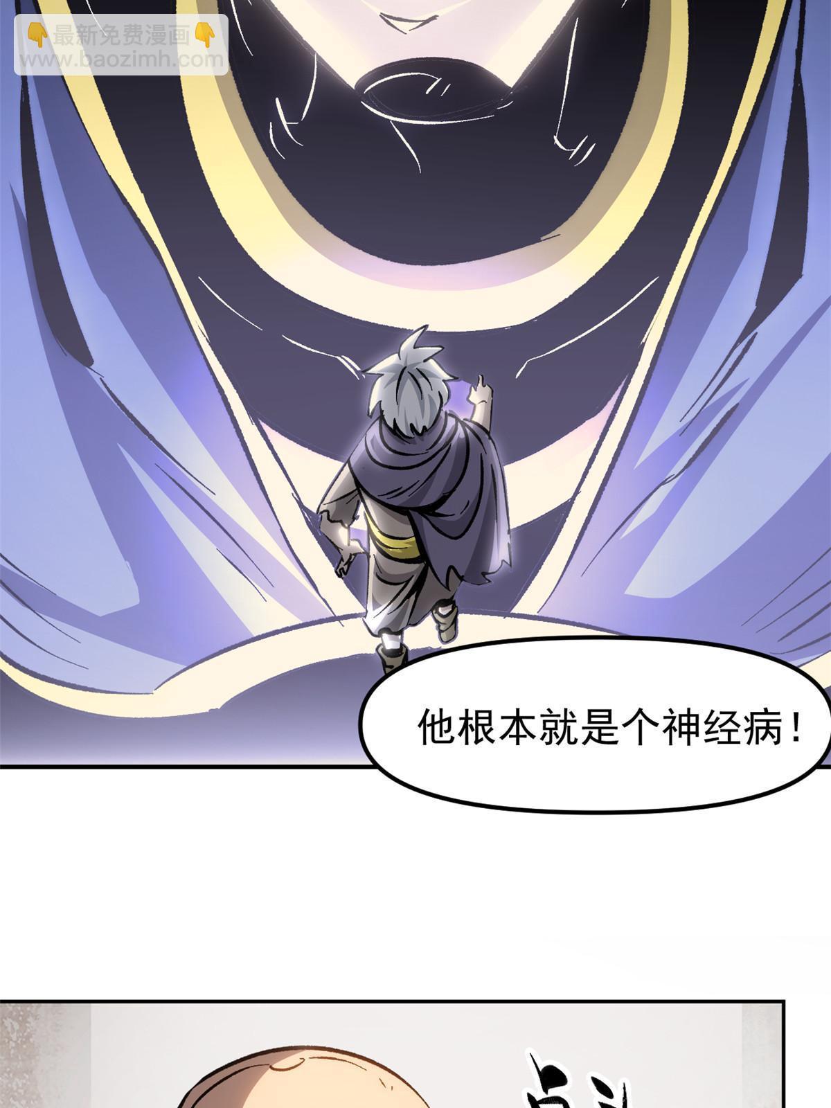 09 攻略女帝的正确方法(1/2)-第9话