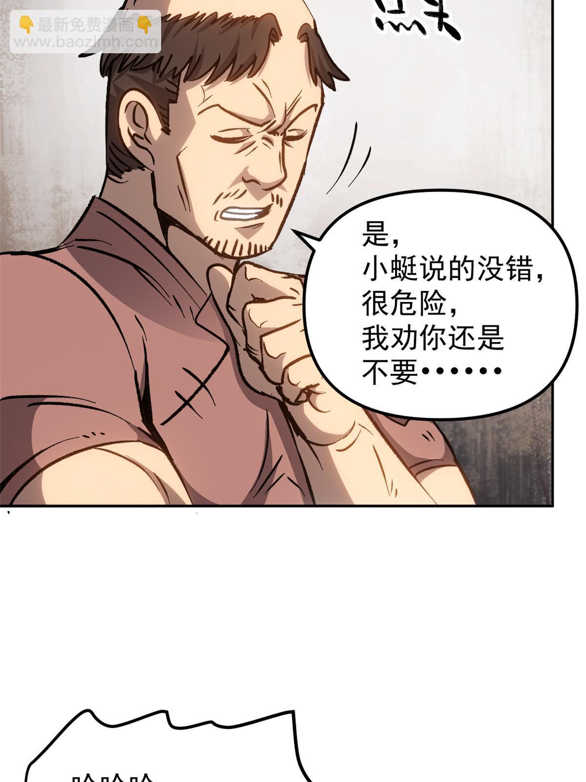 09 攻略女帝的正确方法(1/2)-第9话