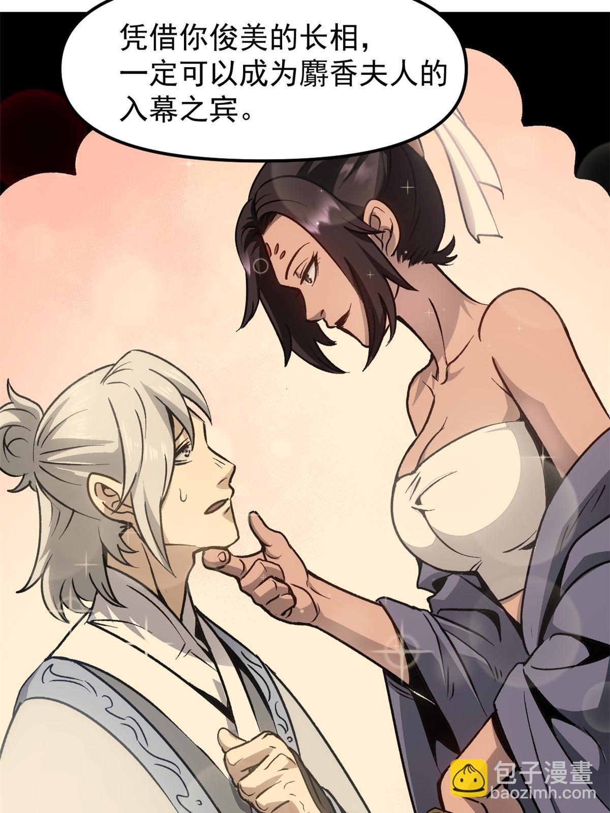 09 攻略女帝的正确方法(1/2)-第9话