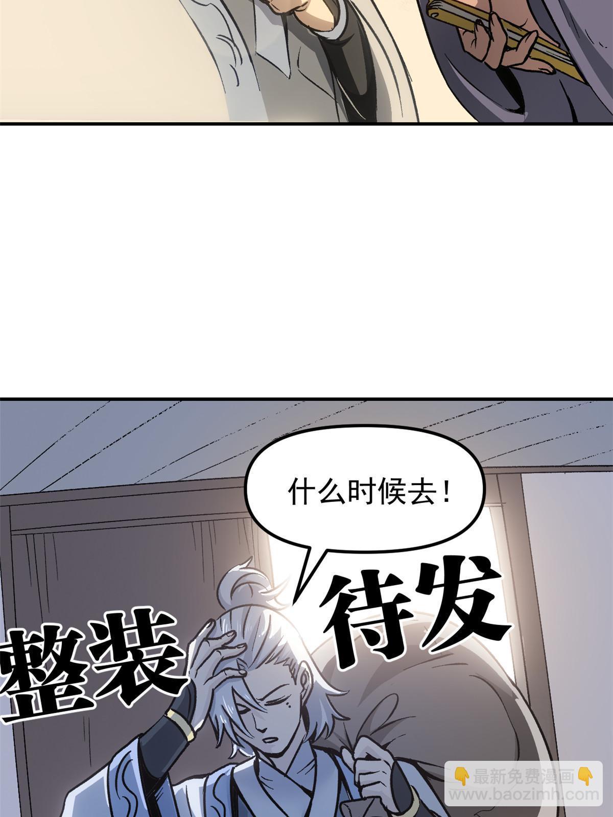 09 攻略女帝的正确方法(1/2)-第9话