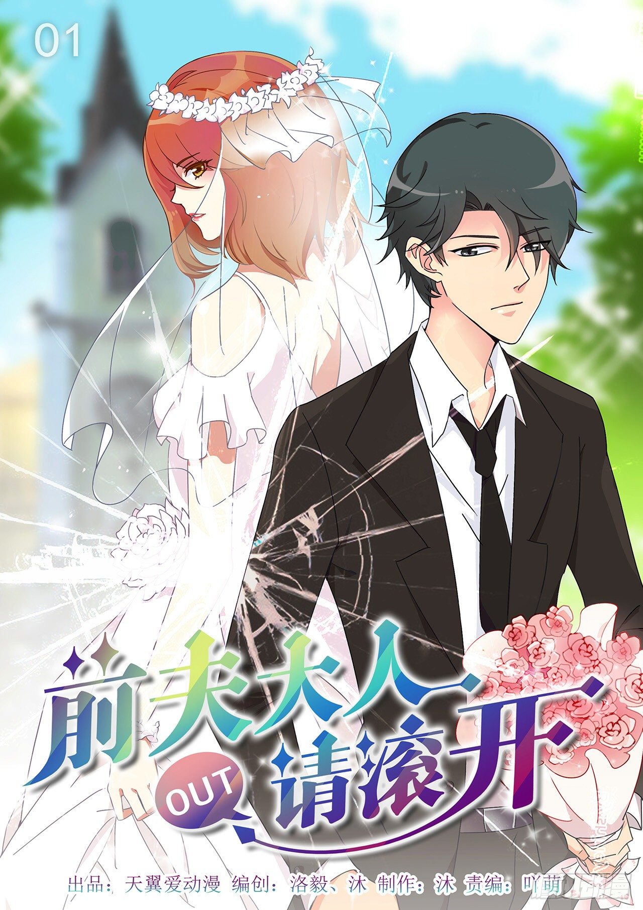 空房难独守-第1话