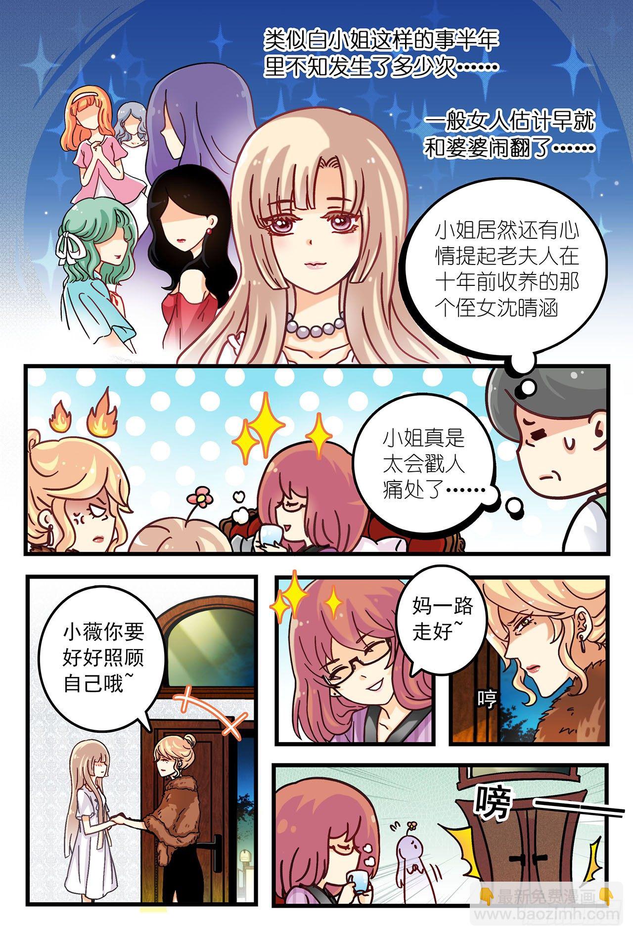 空房难独守-第1话