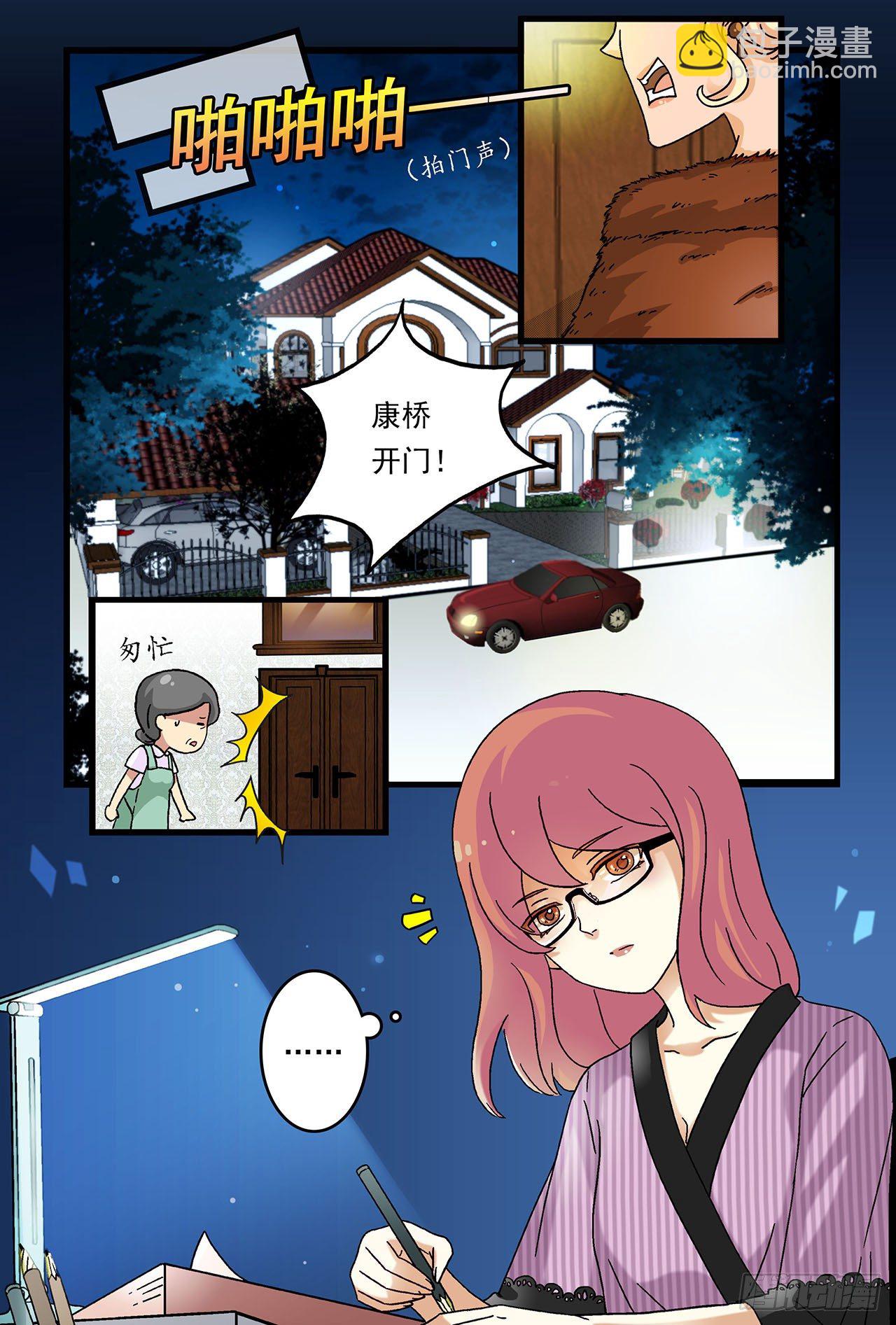 空房难独守-第1话