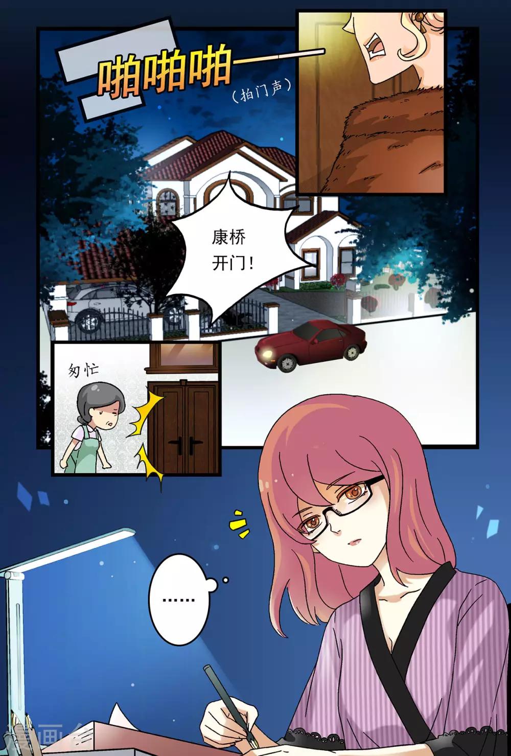 第1话 空房难独守-第15话