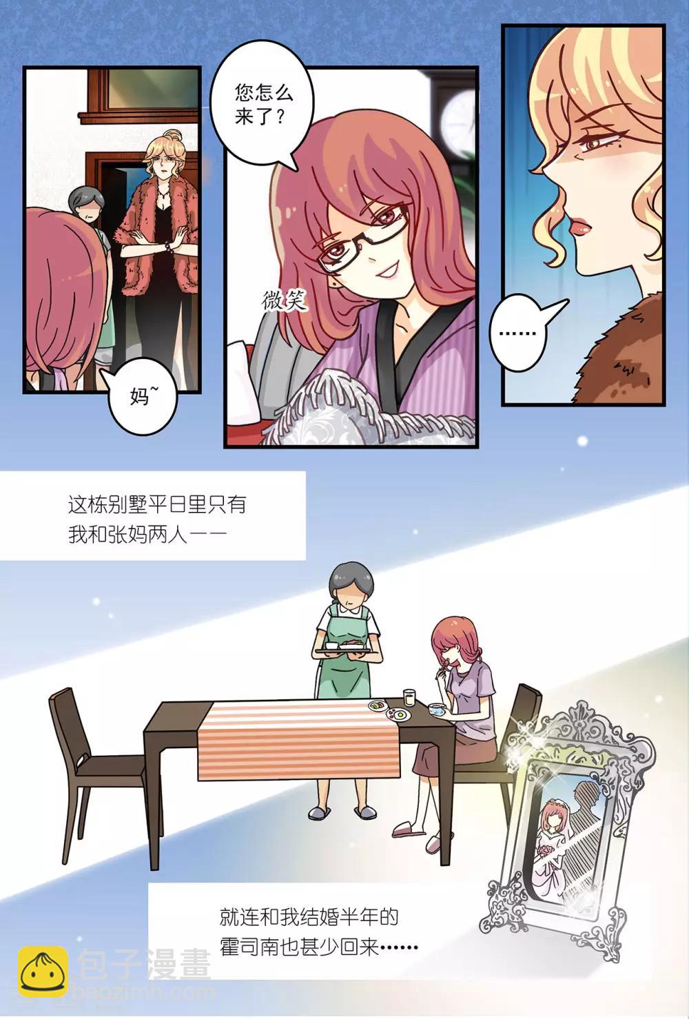 第1话 空房难独守-第15话