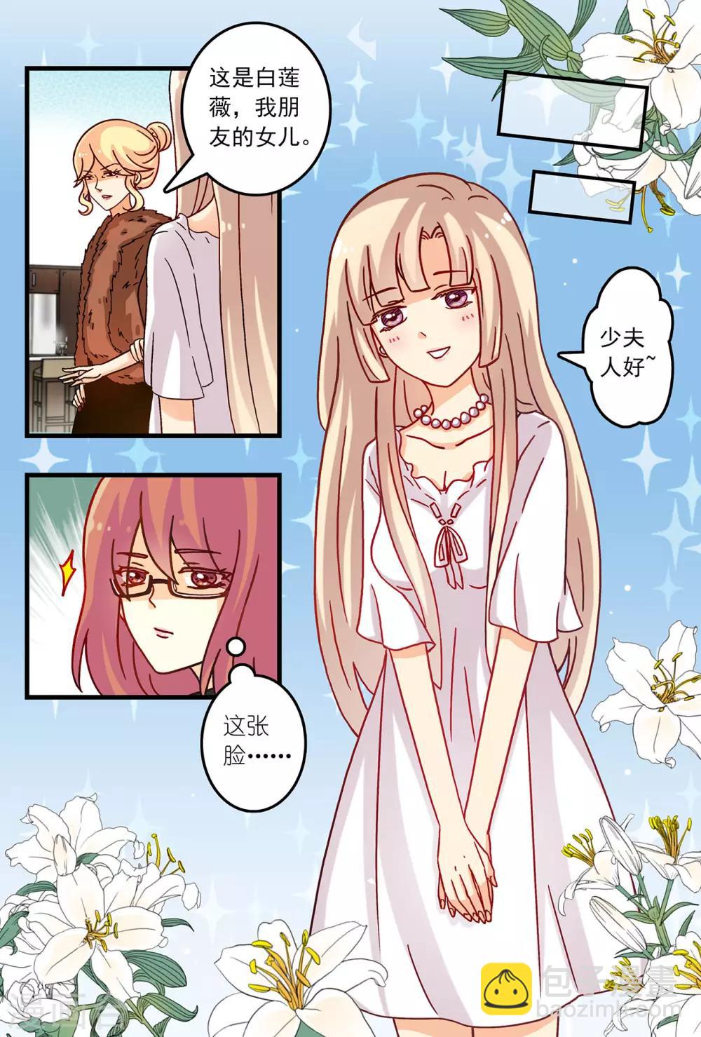 第1话 空房难独守-第15话