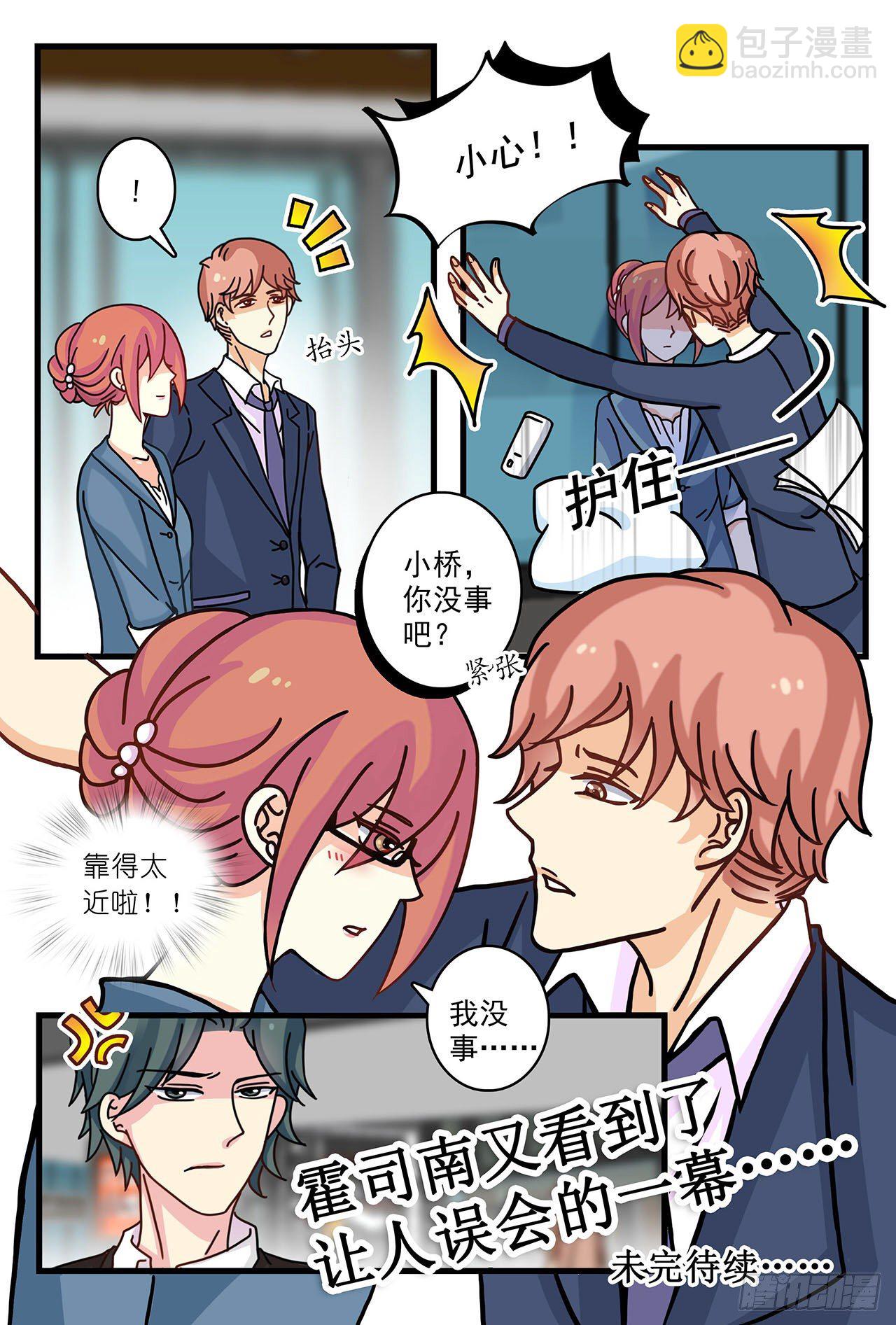 又被他误会-第11话